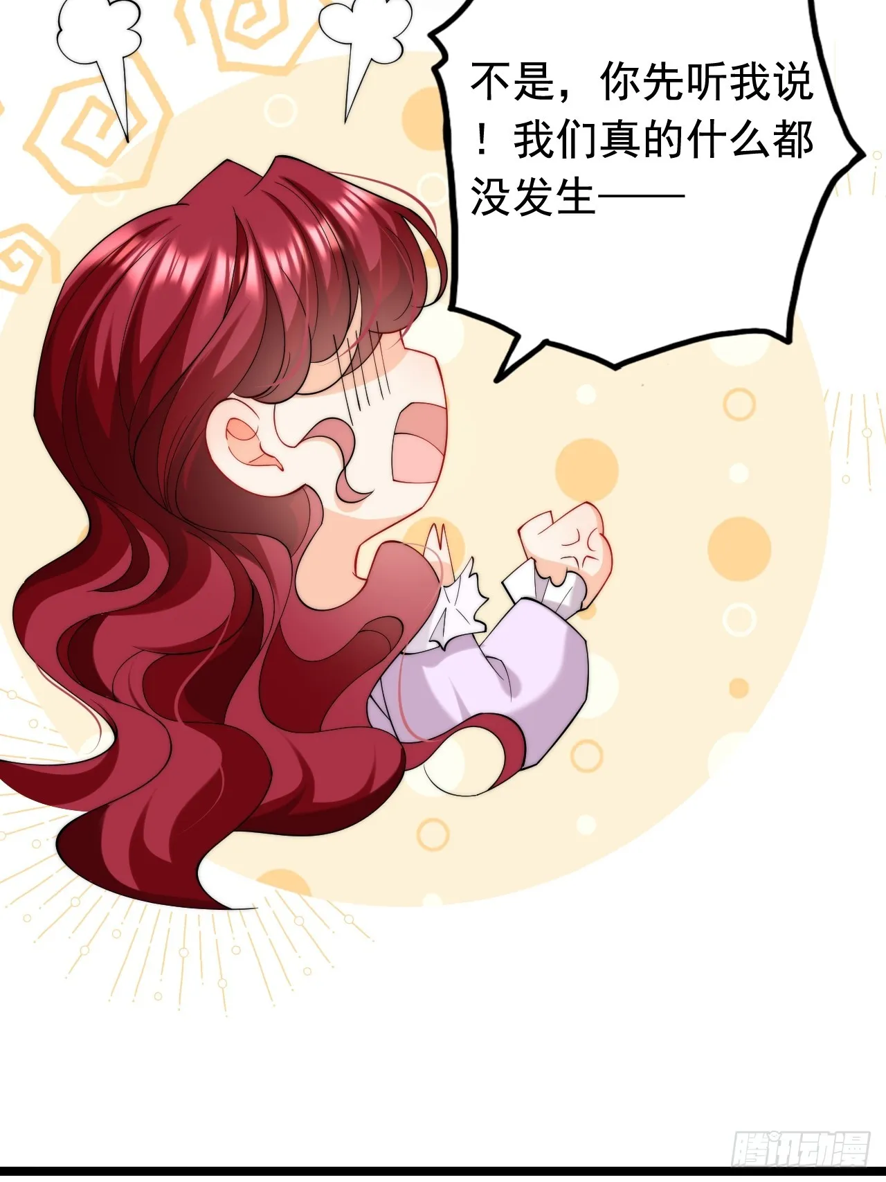 8.我或许该离开了 第10页