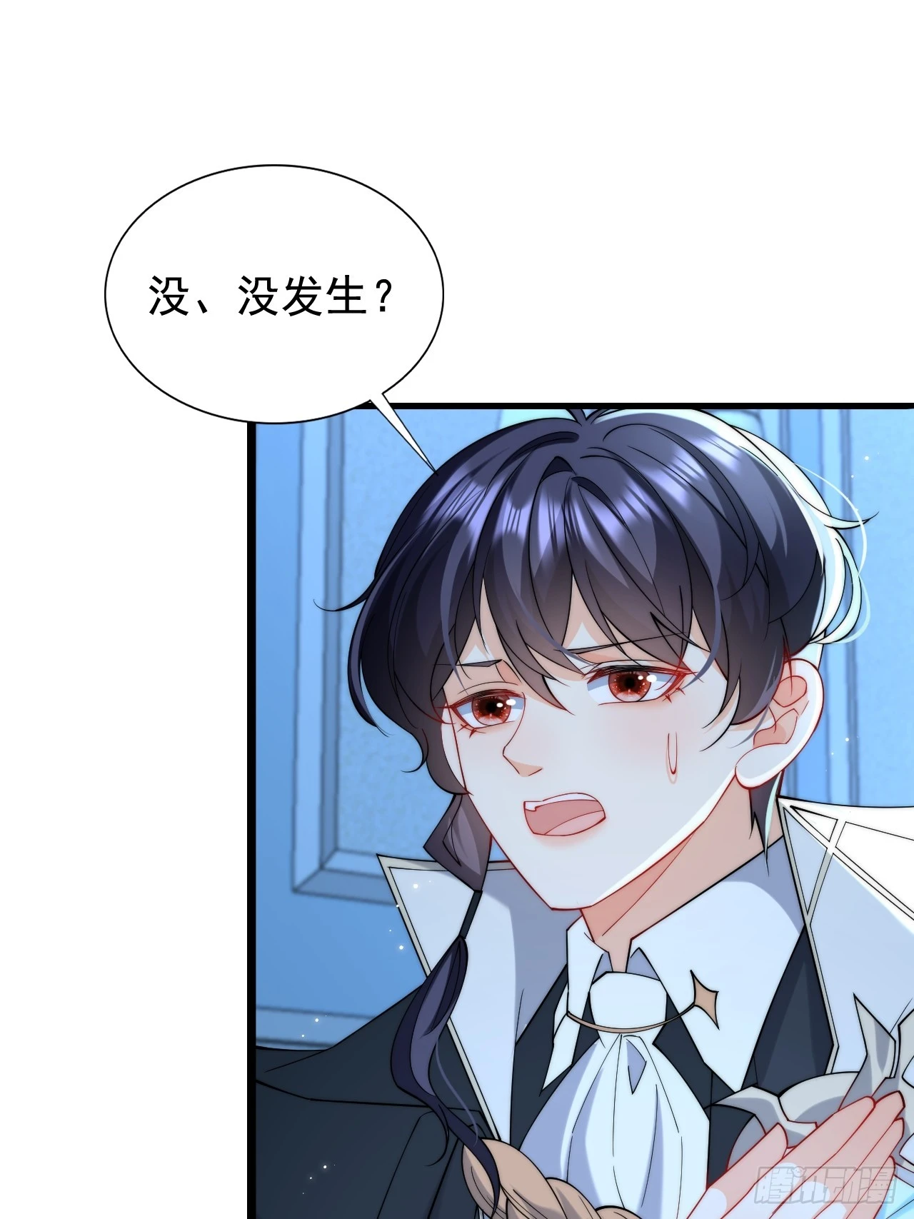 8.我或许该离开了 第11页
