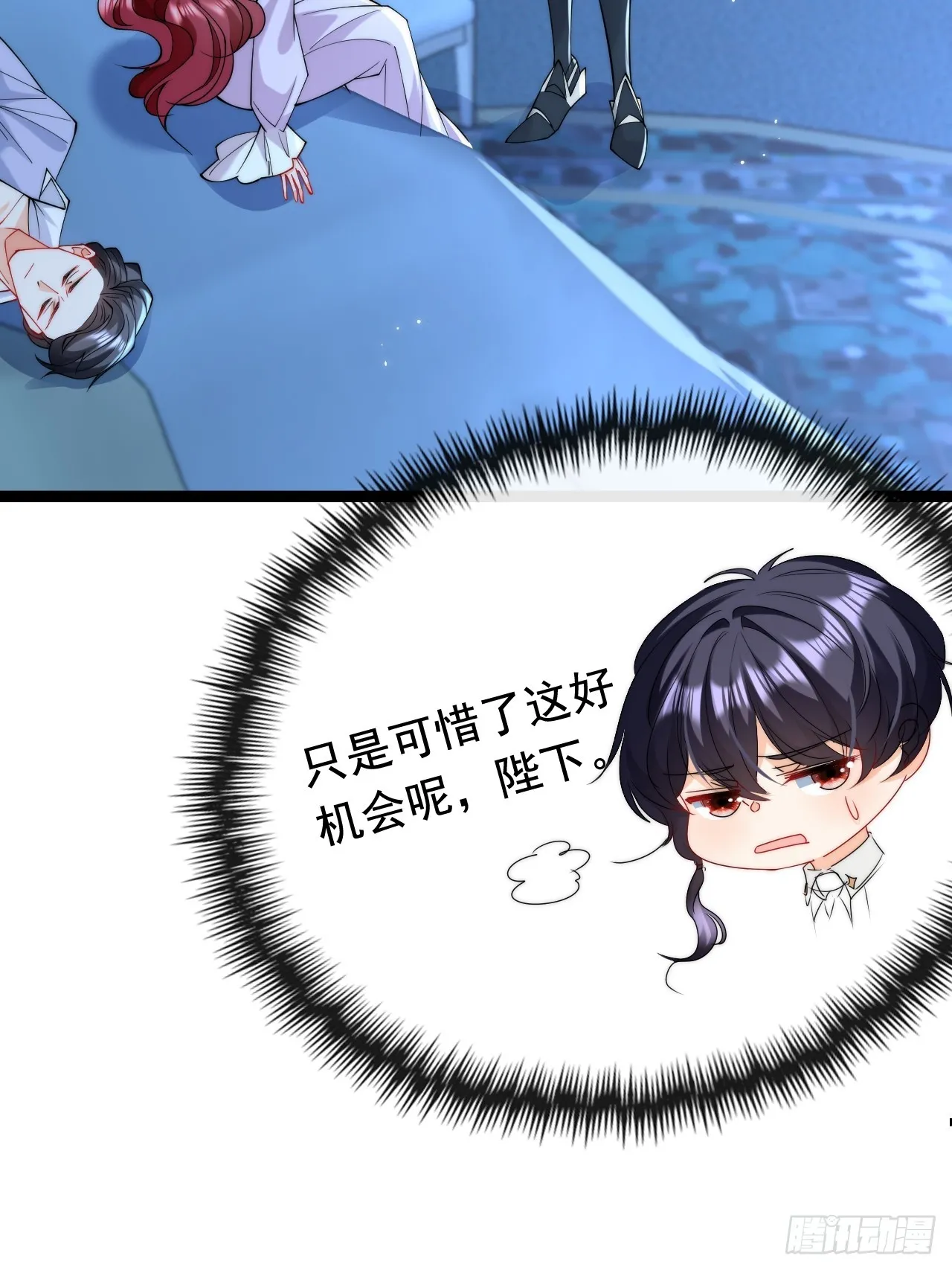 8.我或许该离开了 第14页