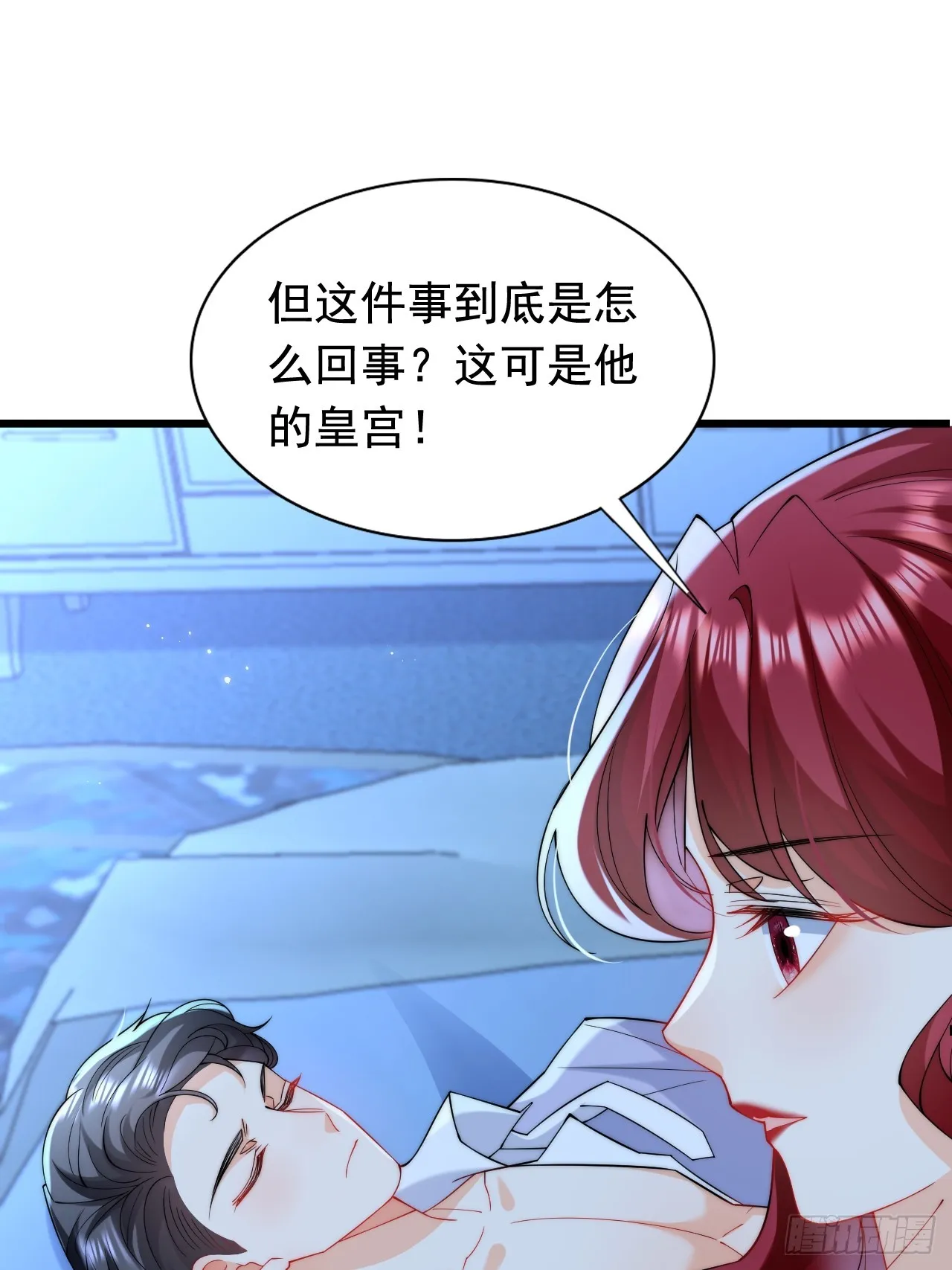 8.我或许该离开了 第15页