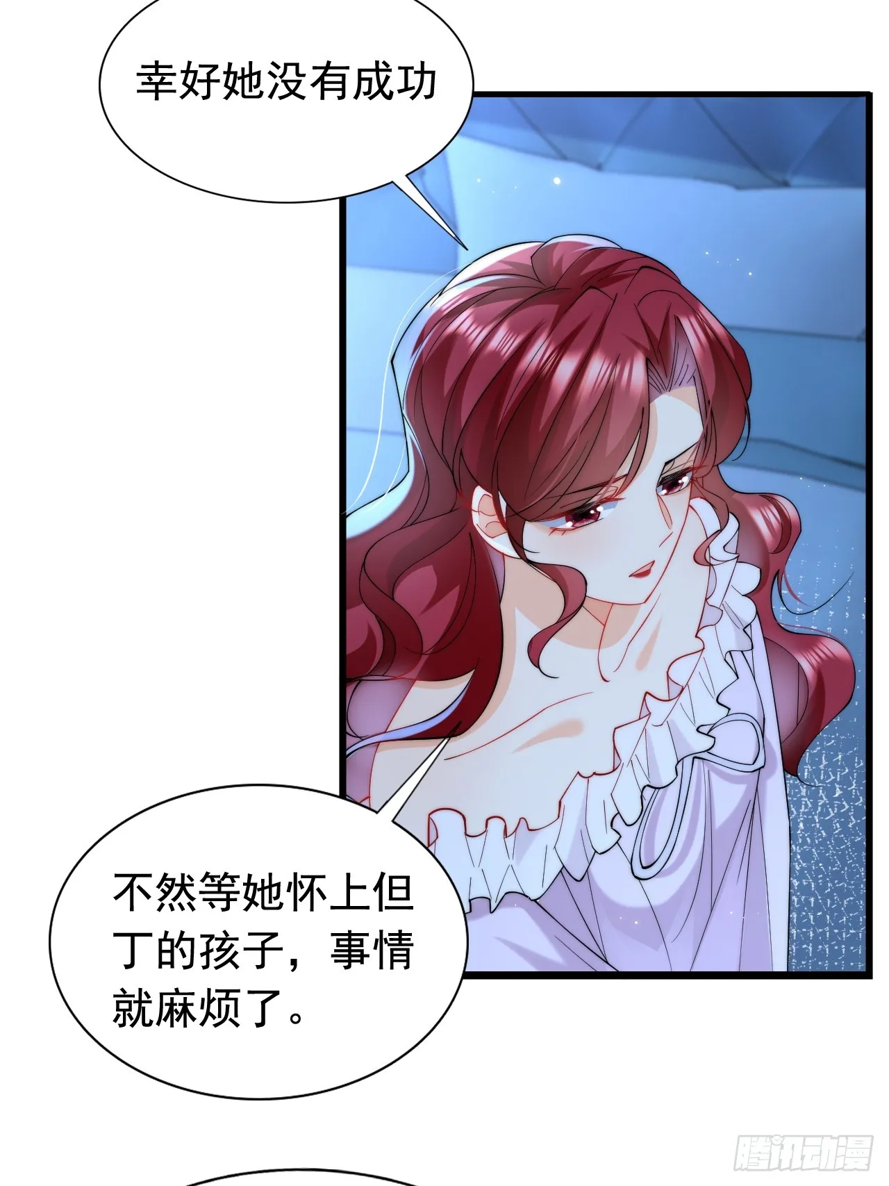 8.我或许该离开了 第20页