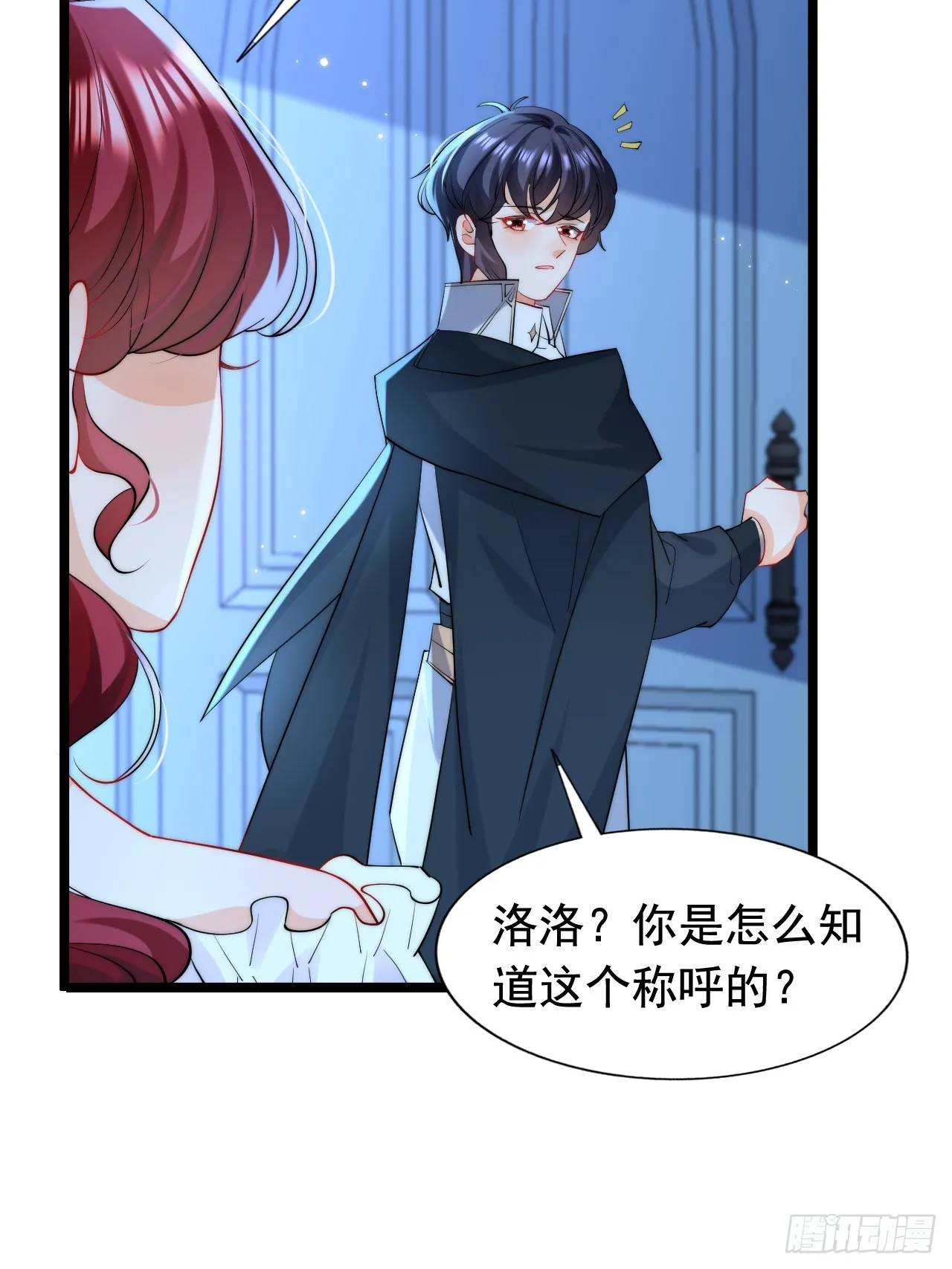 8.我或许该离开了 第27页