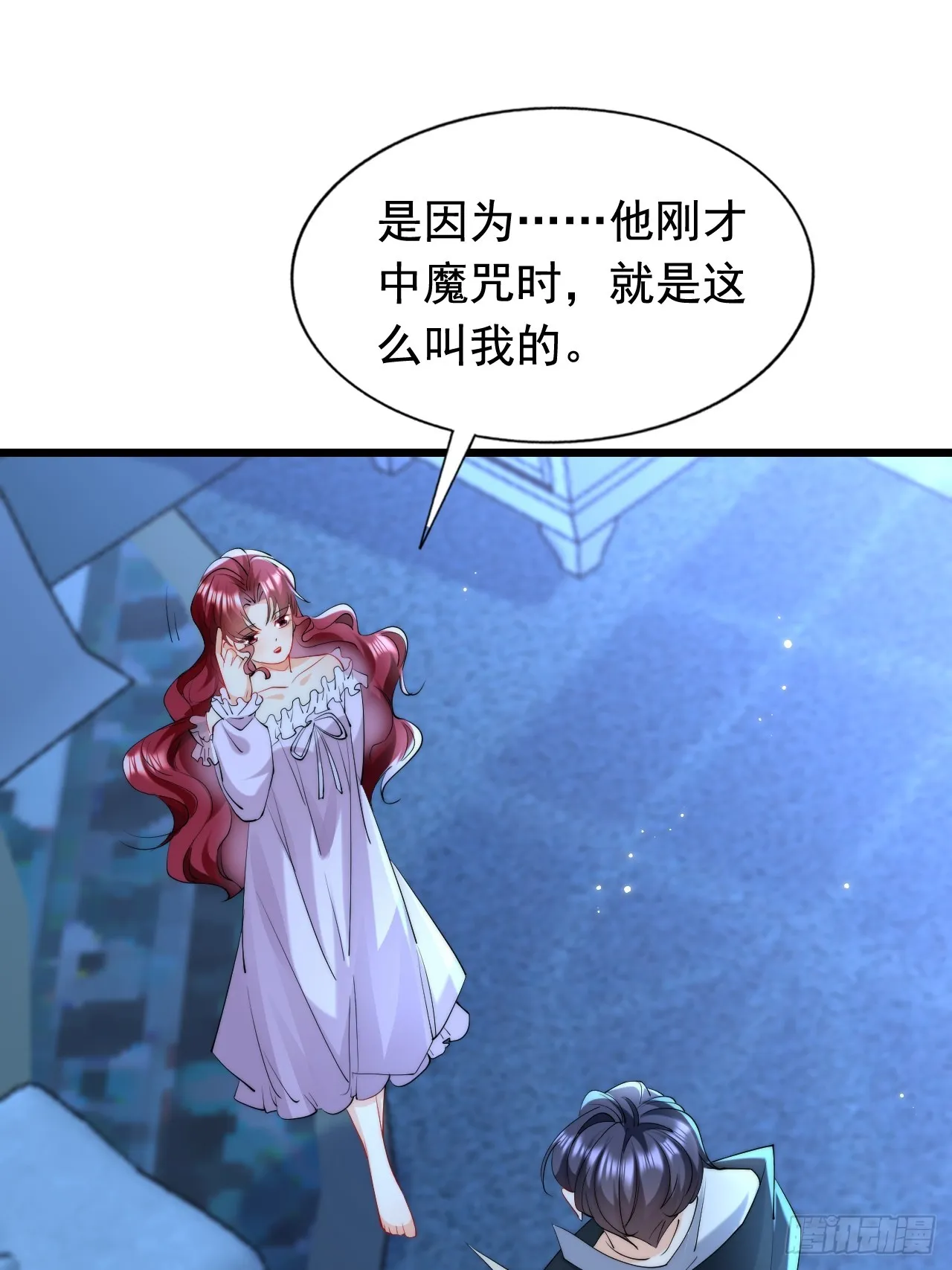 8.我或许该离开了 第28页