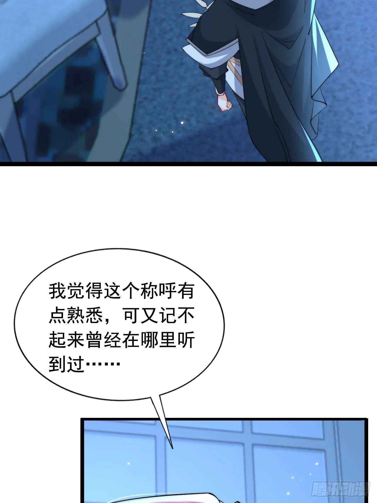 8.我或许该离开了 第29页