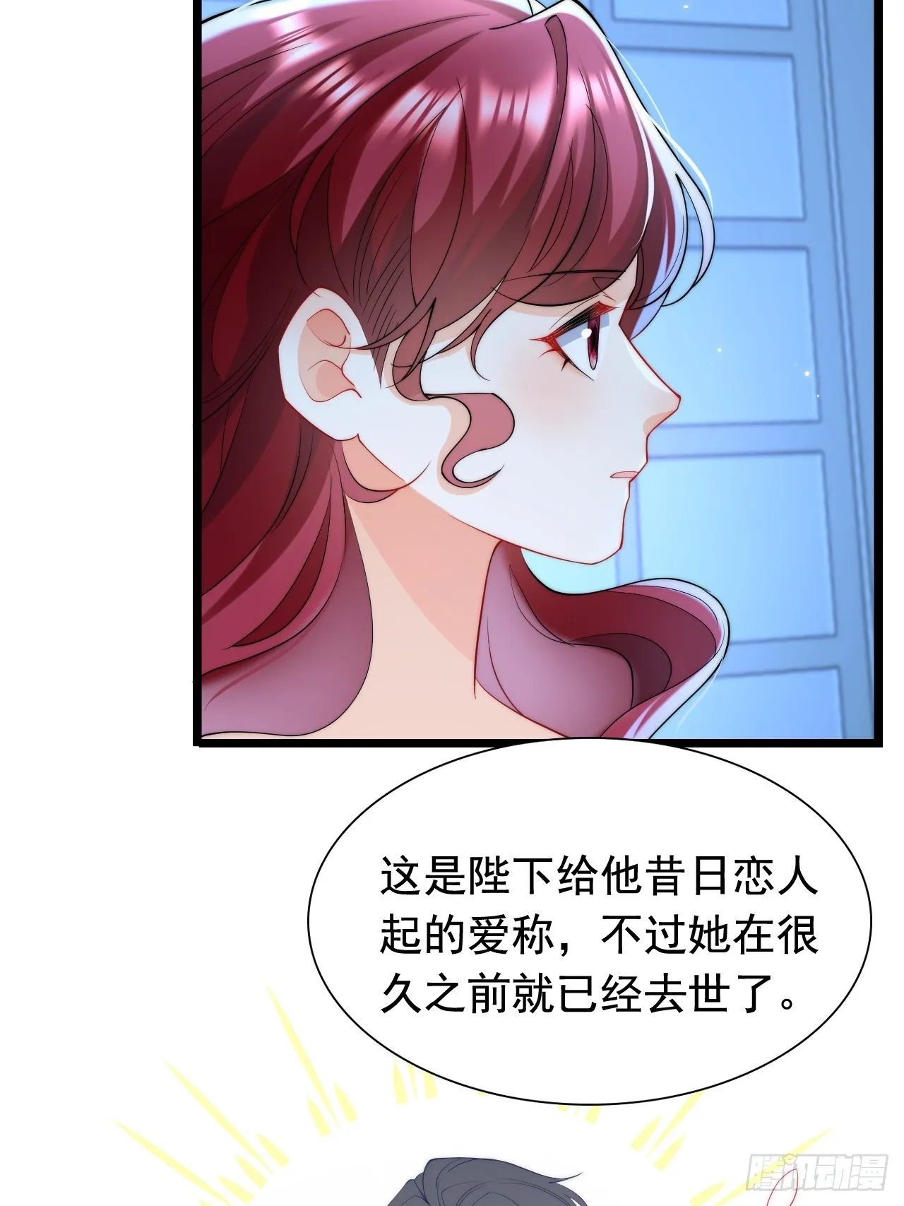 8.我或许该离开了 第30页