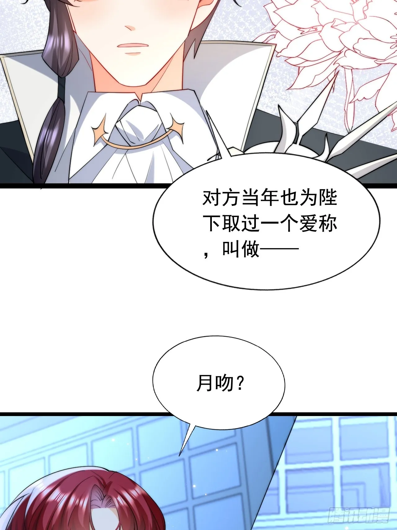 8.我或许该离开了 第32页
