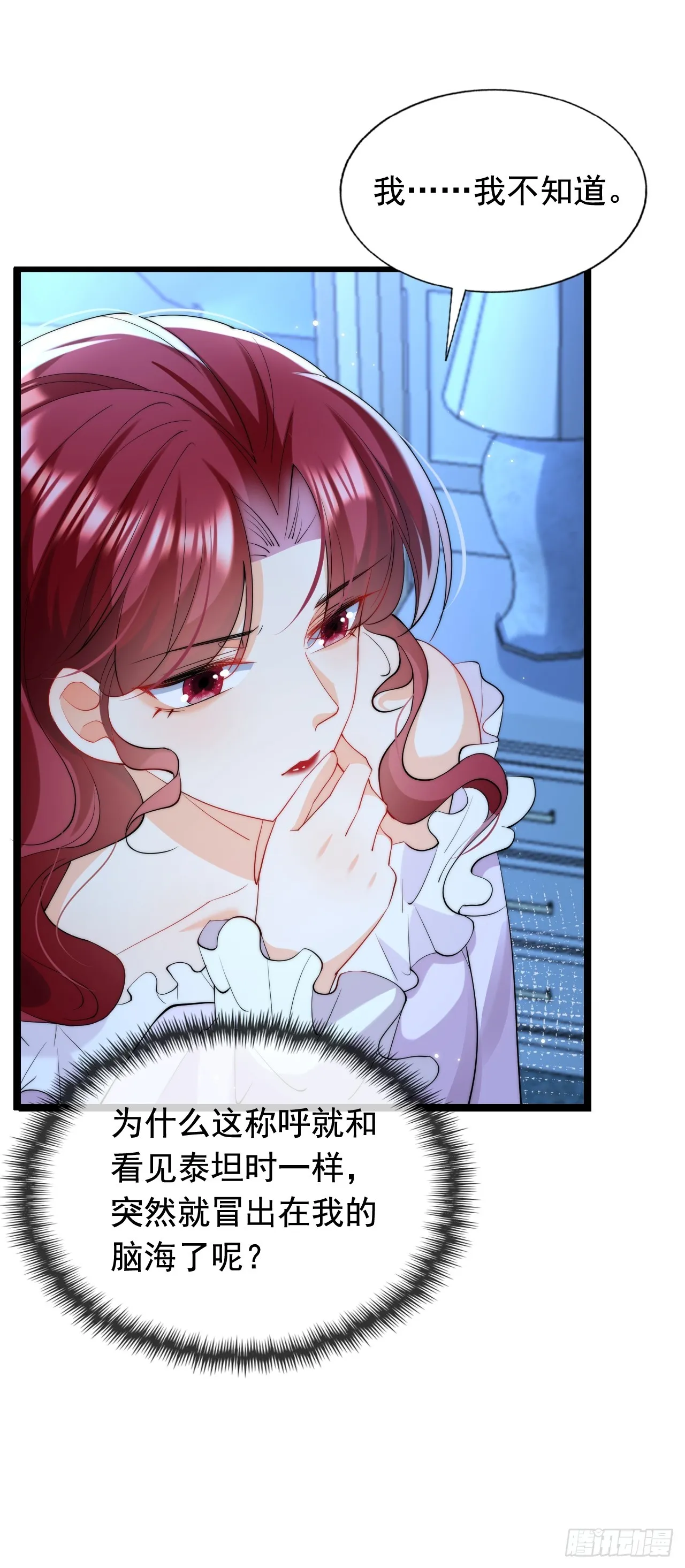 8.我或许该离开了 第34页