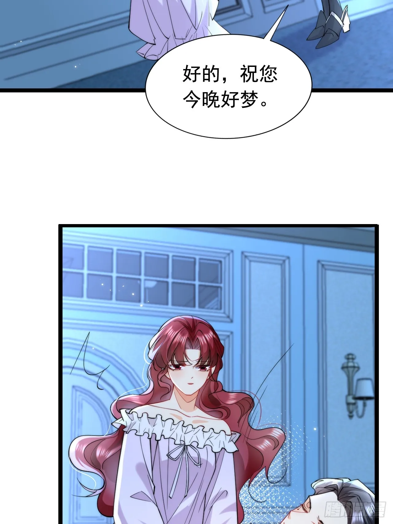 8.我或许该离开了 第36页