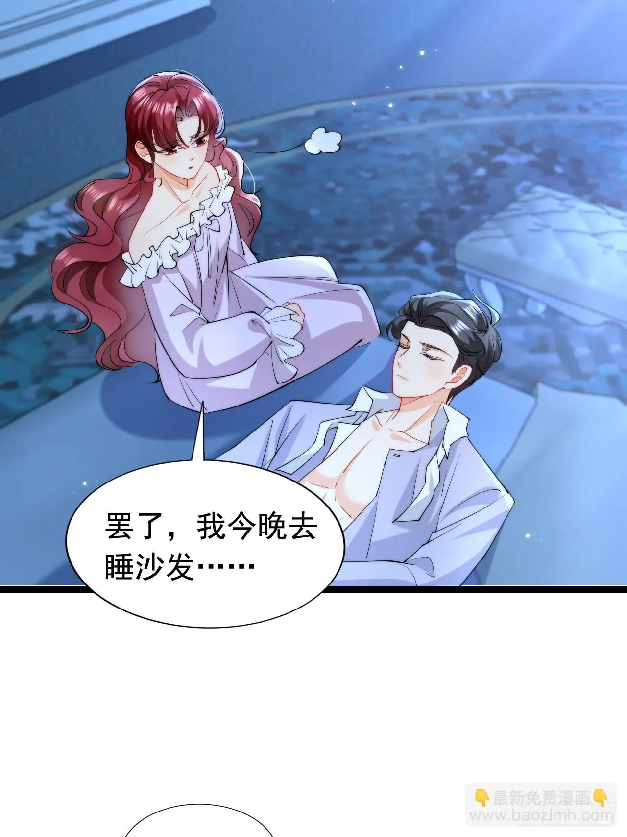 8.我或许该离开了 第38页
