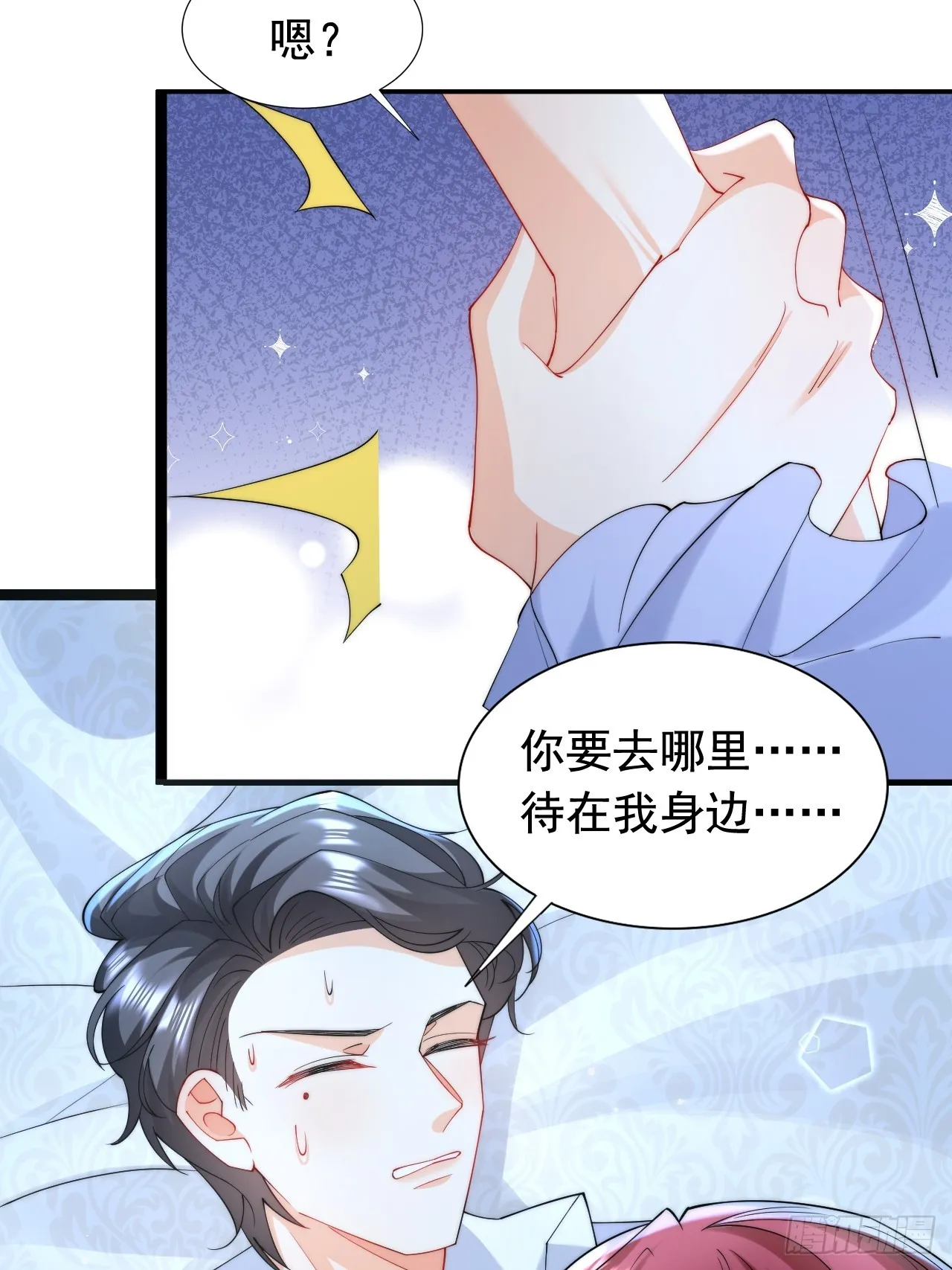 8.我或许该离开了 第39页