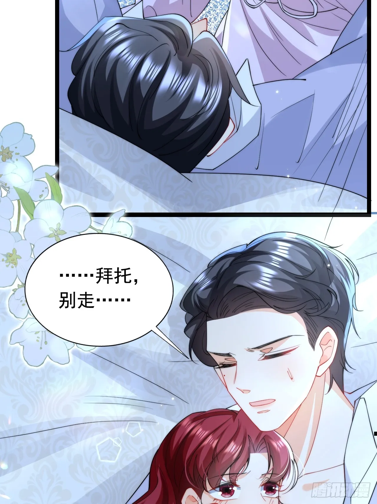 8.我或许该离开了 第43页