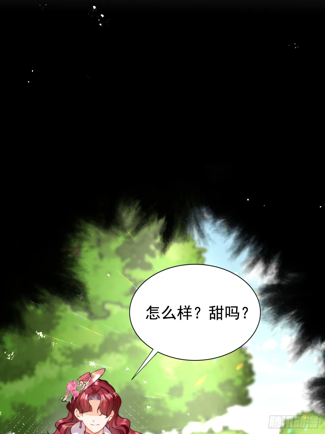 8.我或许该离开了 第47页