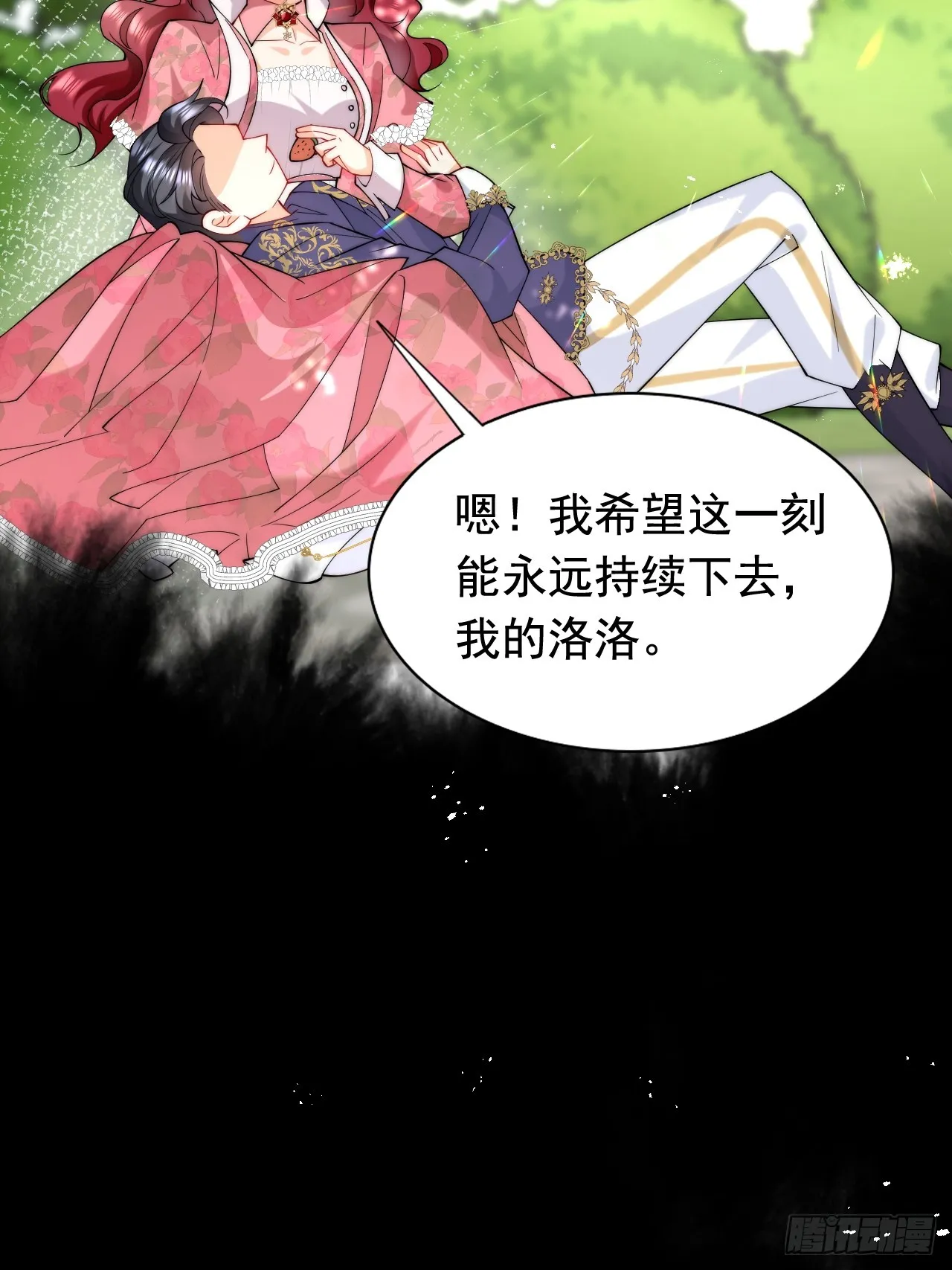 8.我或许该离开了 第48页