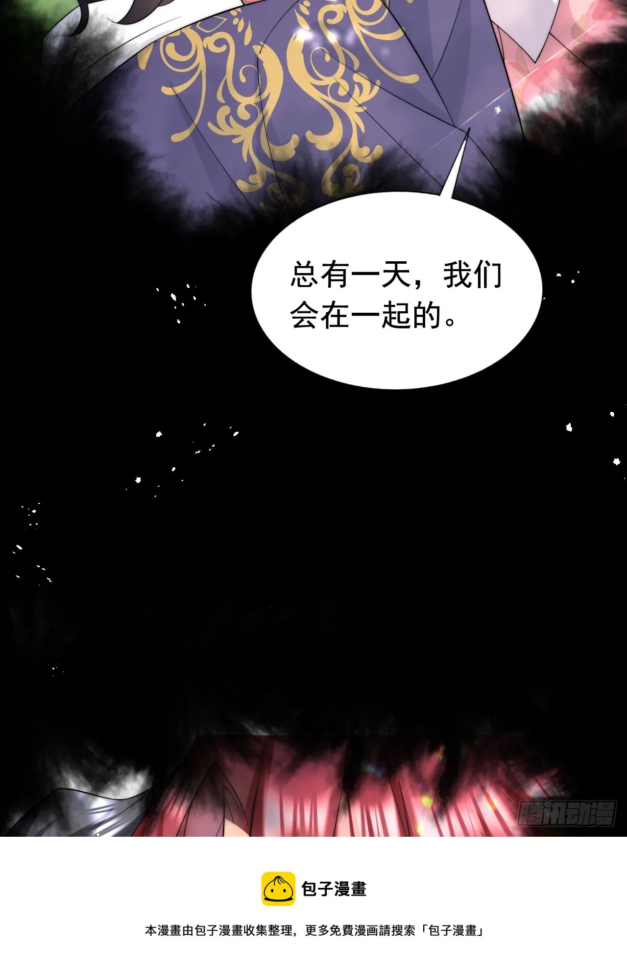 8.我或许该离开了 第50页