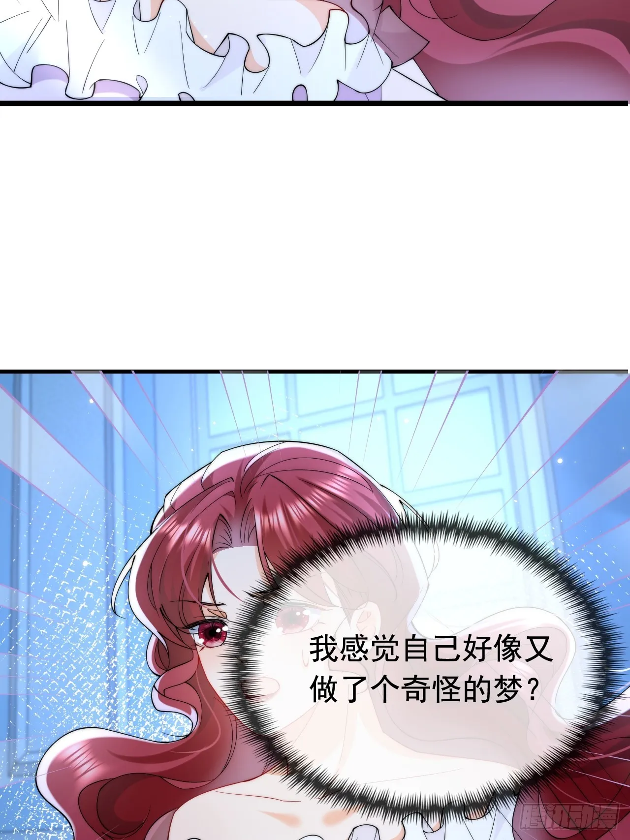 8.我或许该离开了 第54页