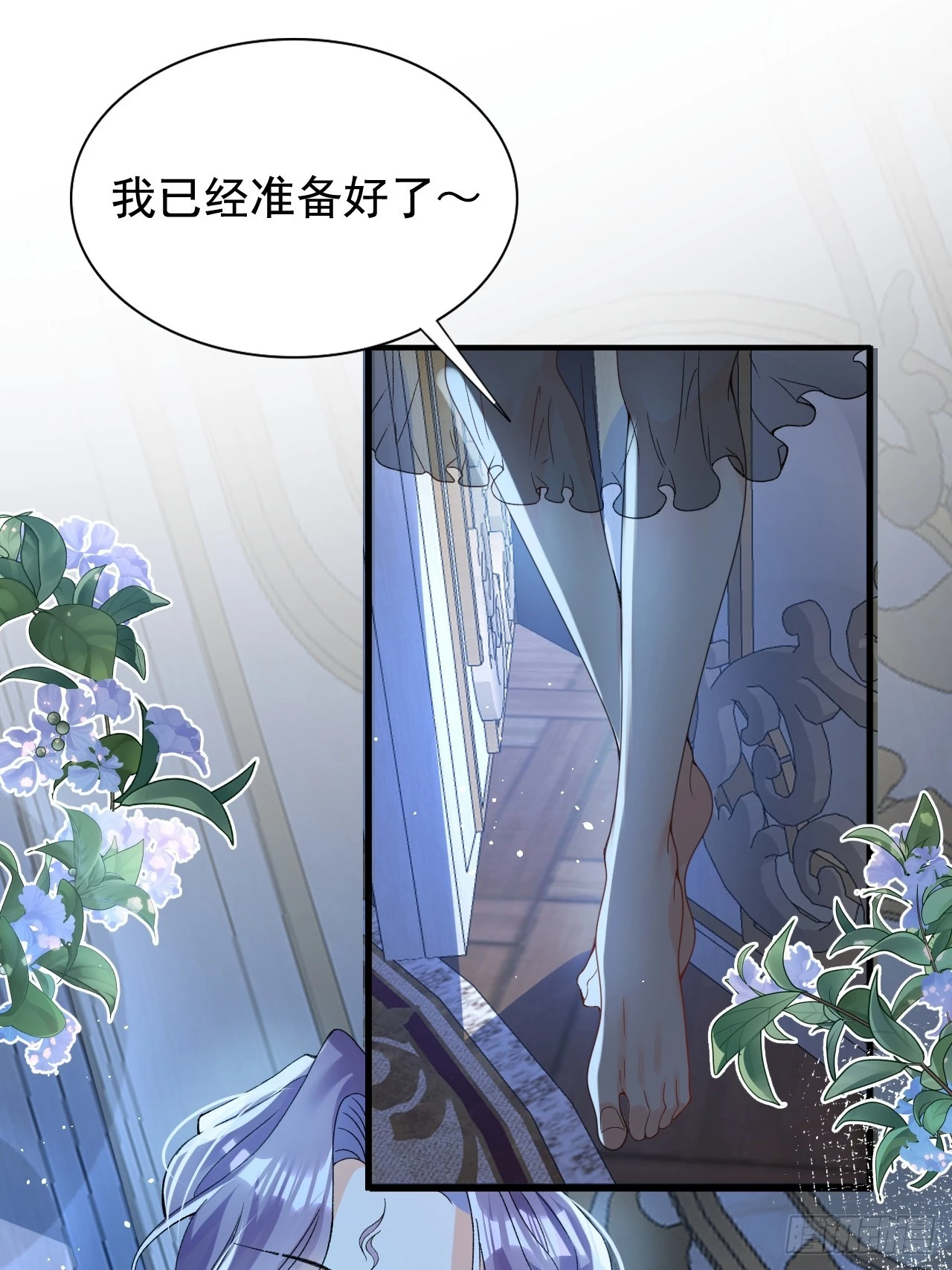 7.超脱暧昧的夜袭 第2页