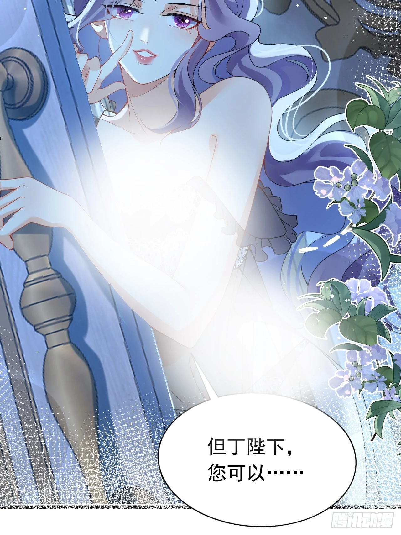 7.超脱暧昧的夜袭 第3页