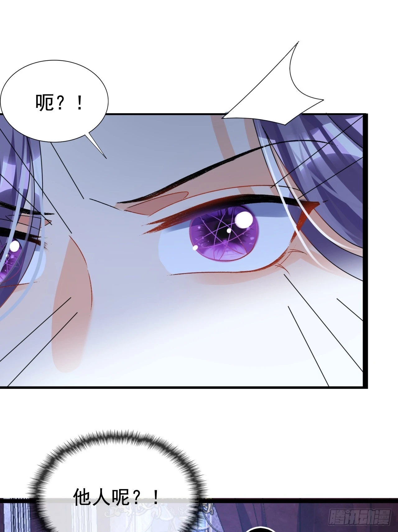 7.超脱暧昧的夜袭 第4页