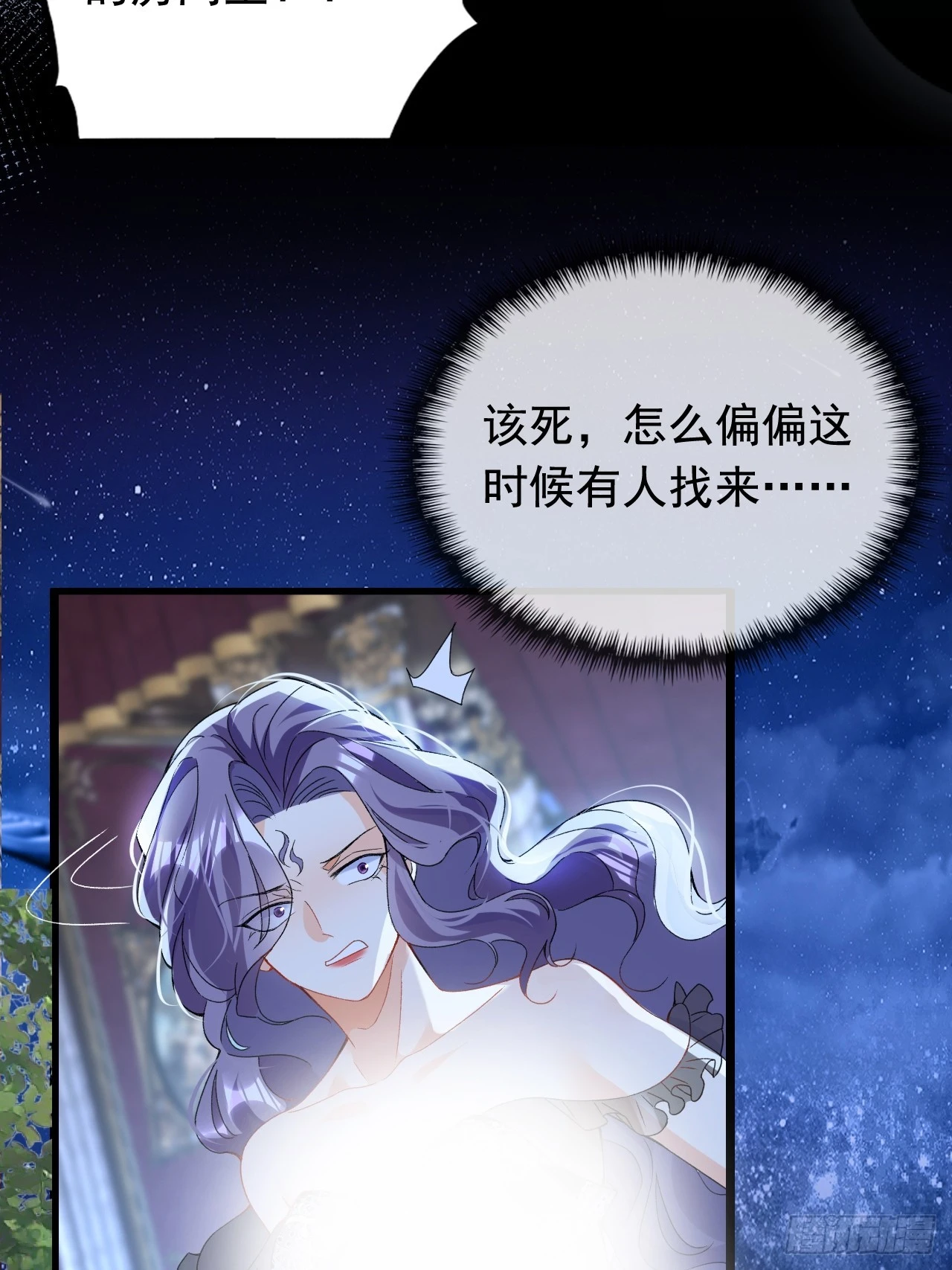 7.超脱暧昧的夜袭 第8页