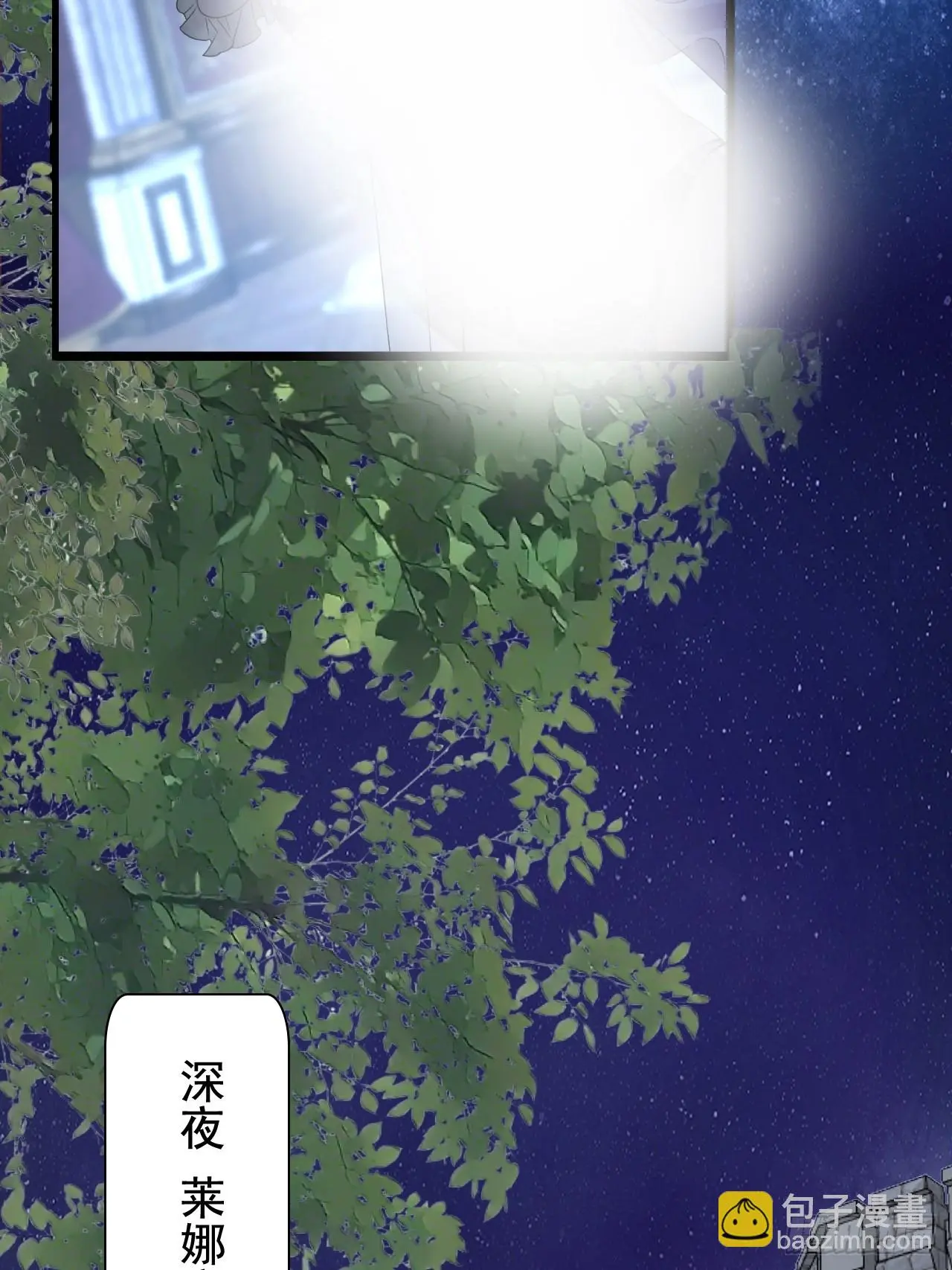 7.超脱暧昧的夜袭 第9页