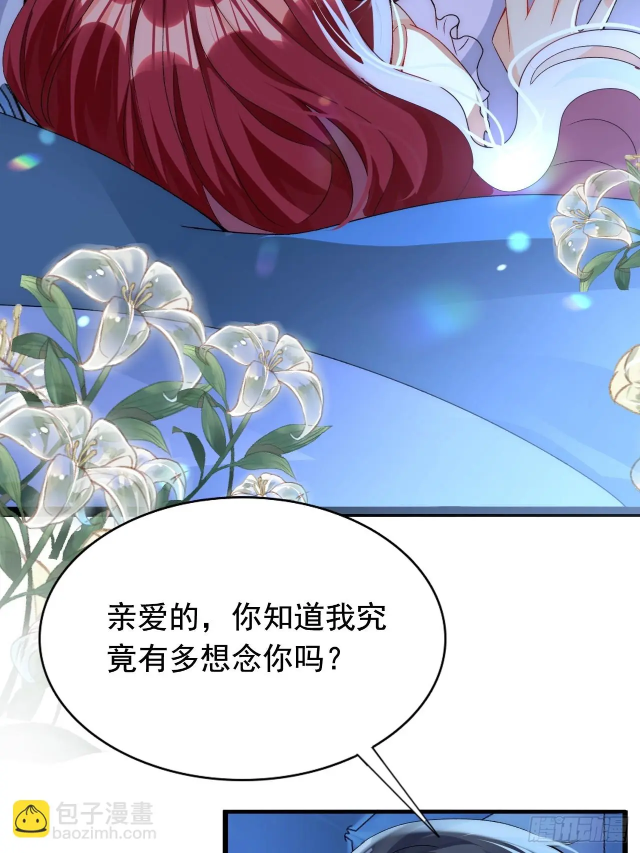 7.超脱暧昧的夜袭 第18页