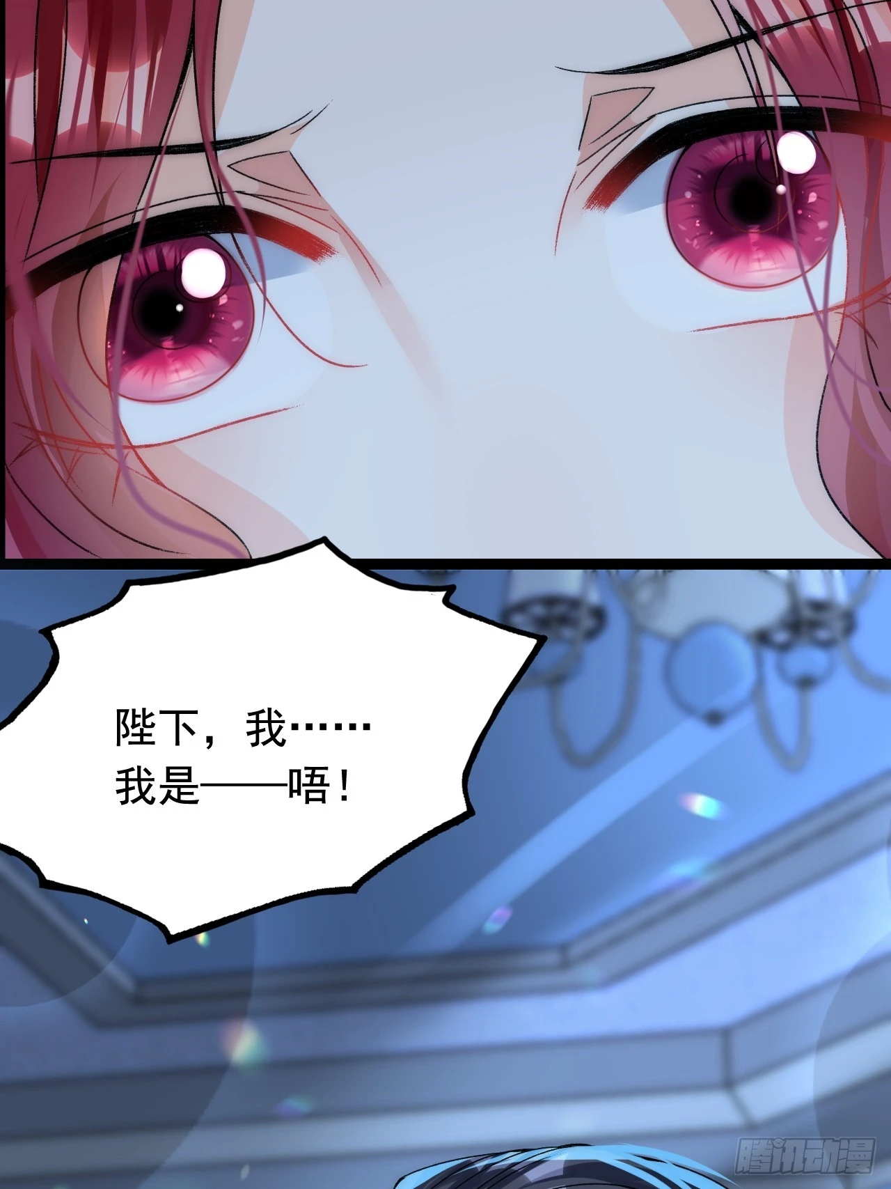 7.超脱暧昧的夜袭 第20页