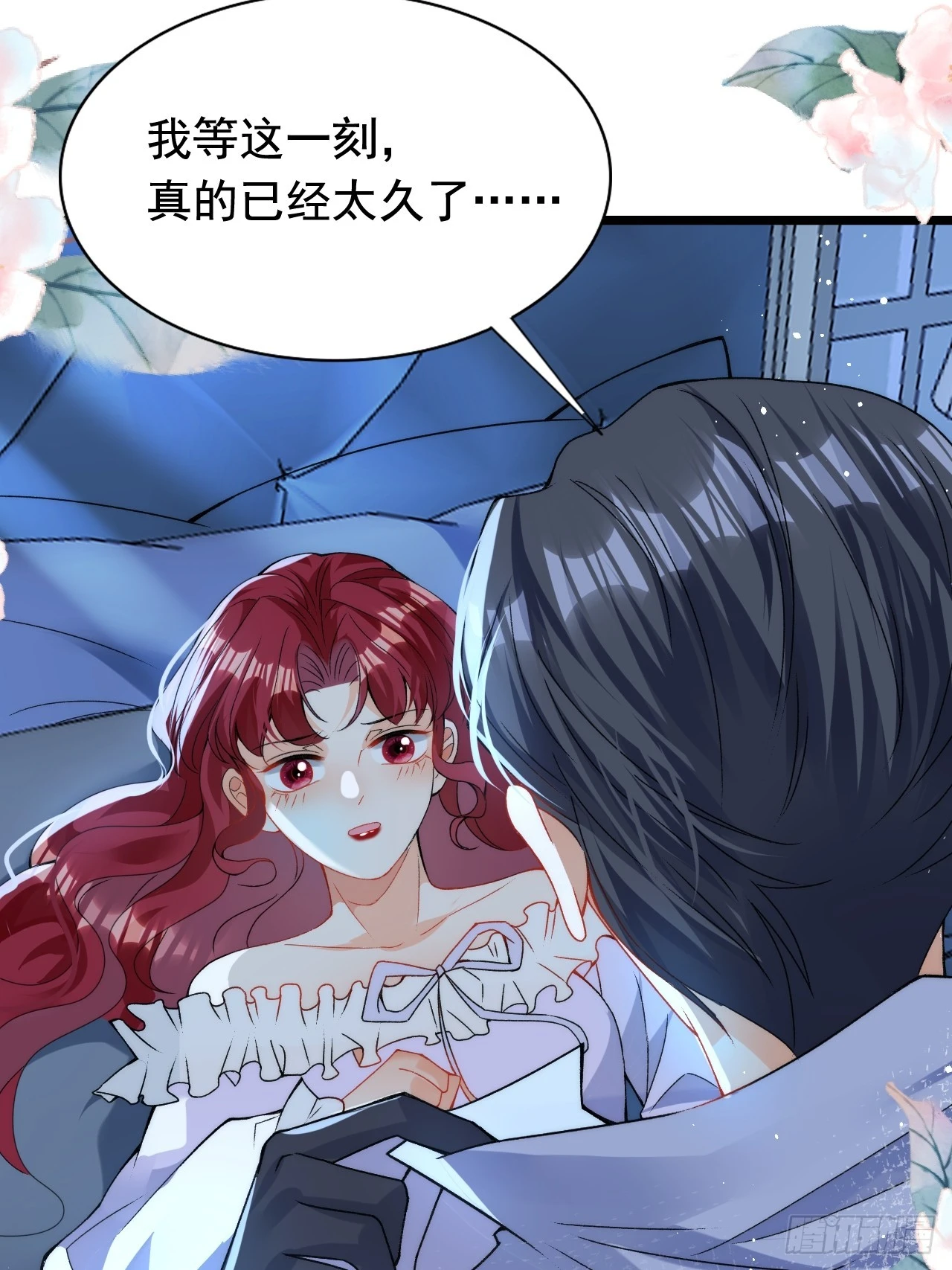 7.超脱暧昧的夜袭 第25页