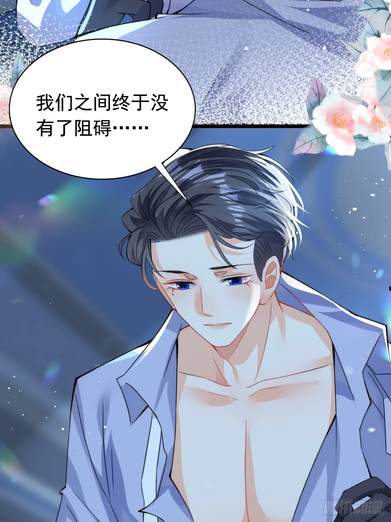 7.超脱暧昧的夜袭 第26页