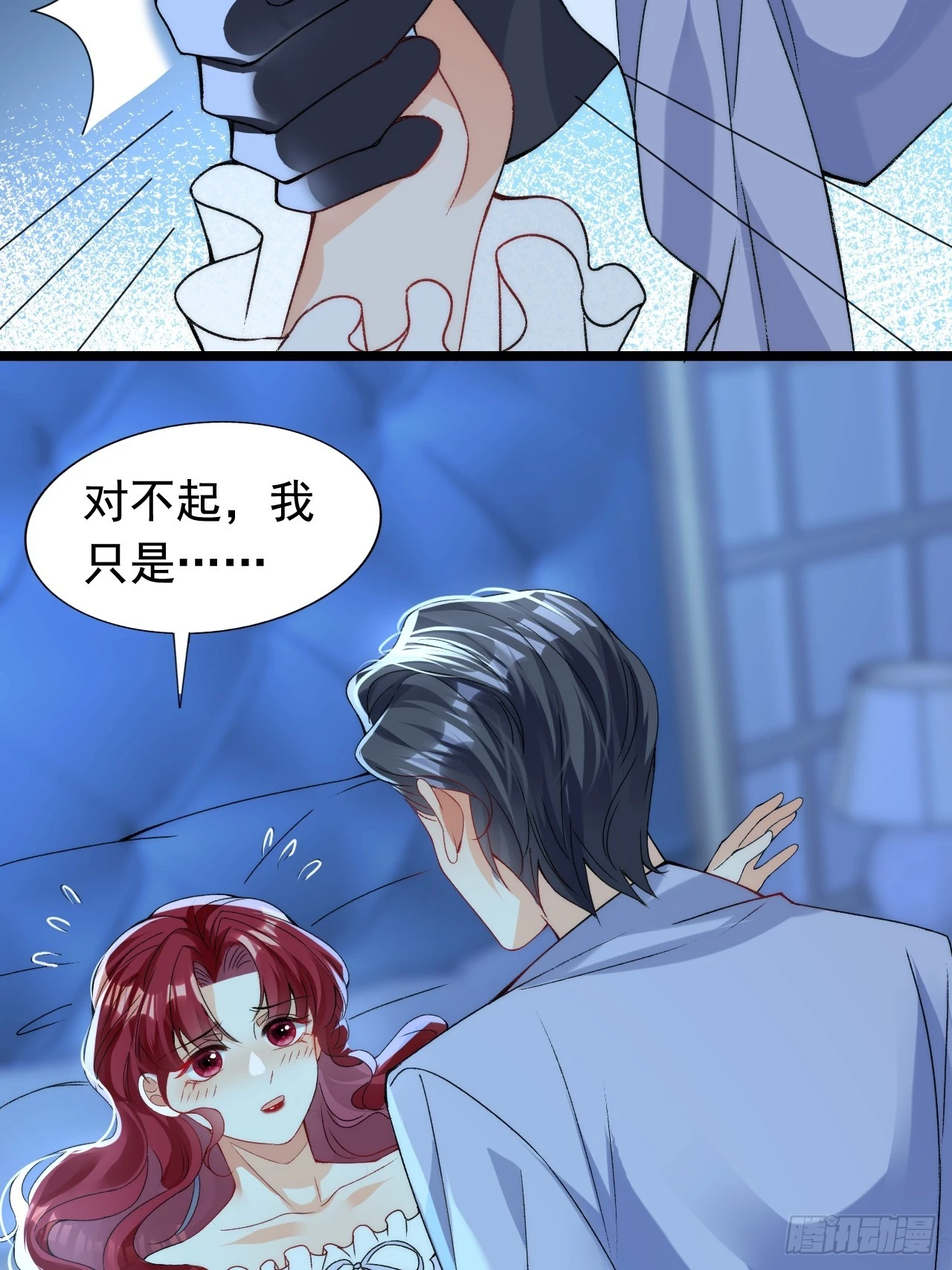 7.超脱暧昧的夜袭 第32页