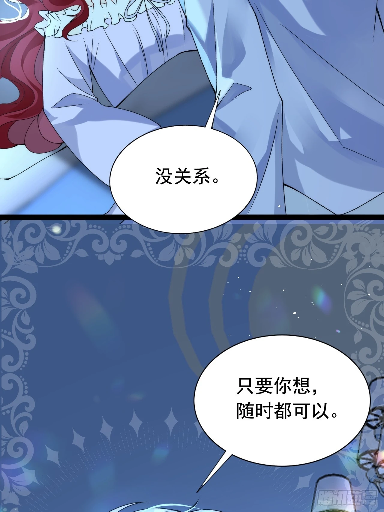 7.超脱暧昧的夜袭 第33页