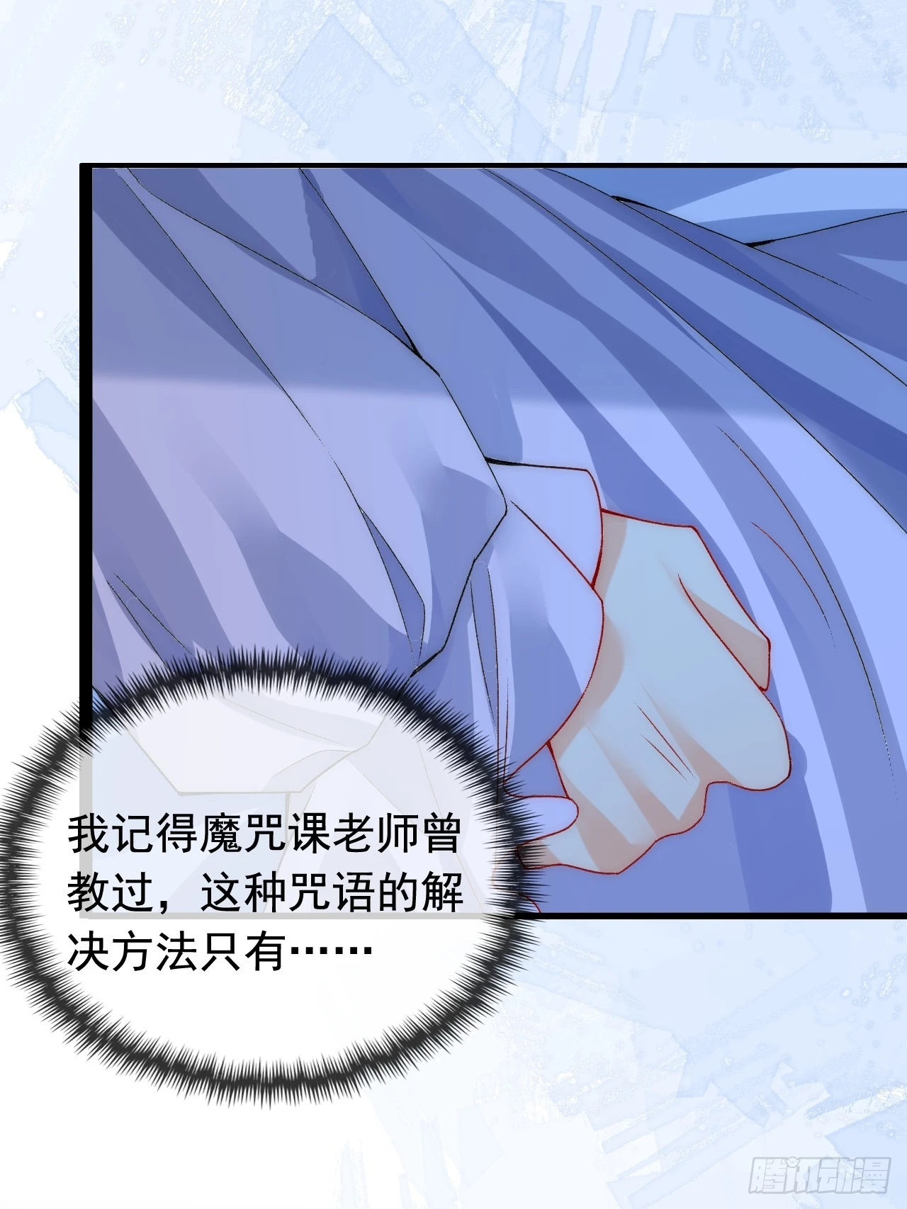 7.超脱暧昧的夜袭 第38页
