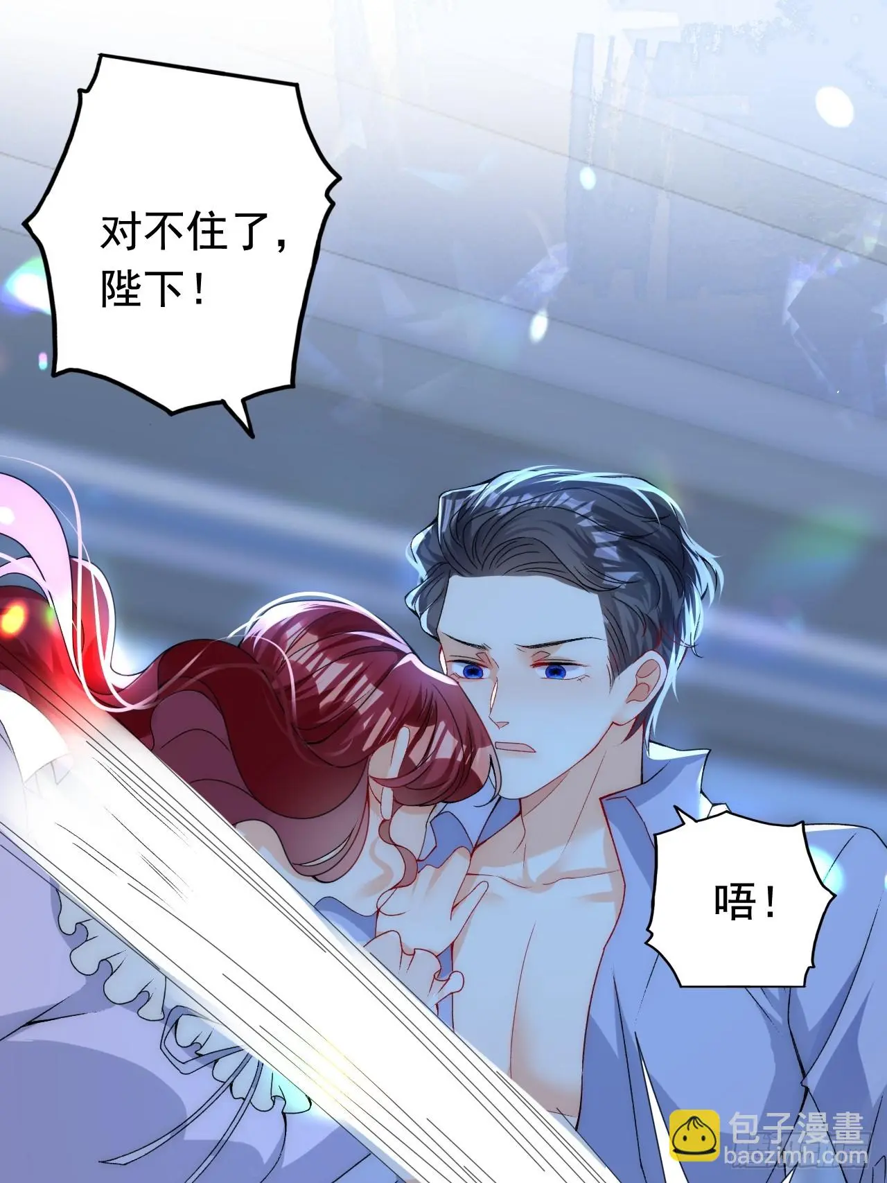 7.超脱暧昧的夜袭 第39页