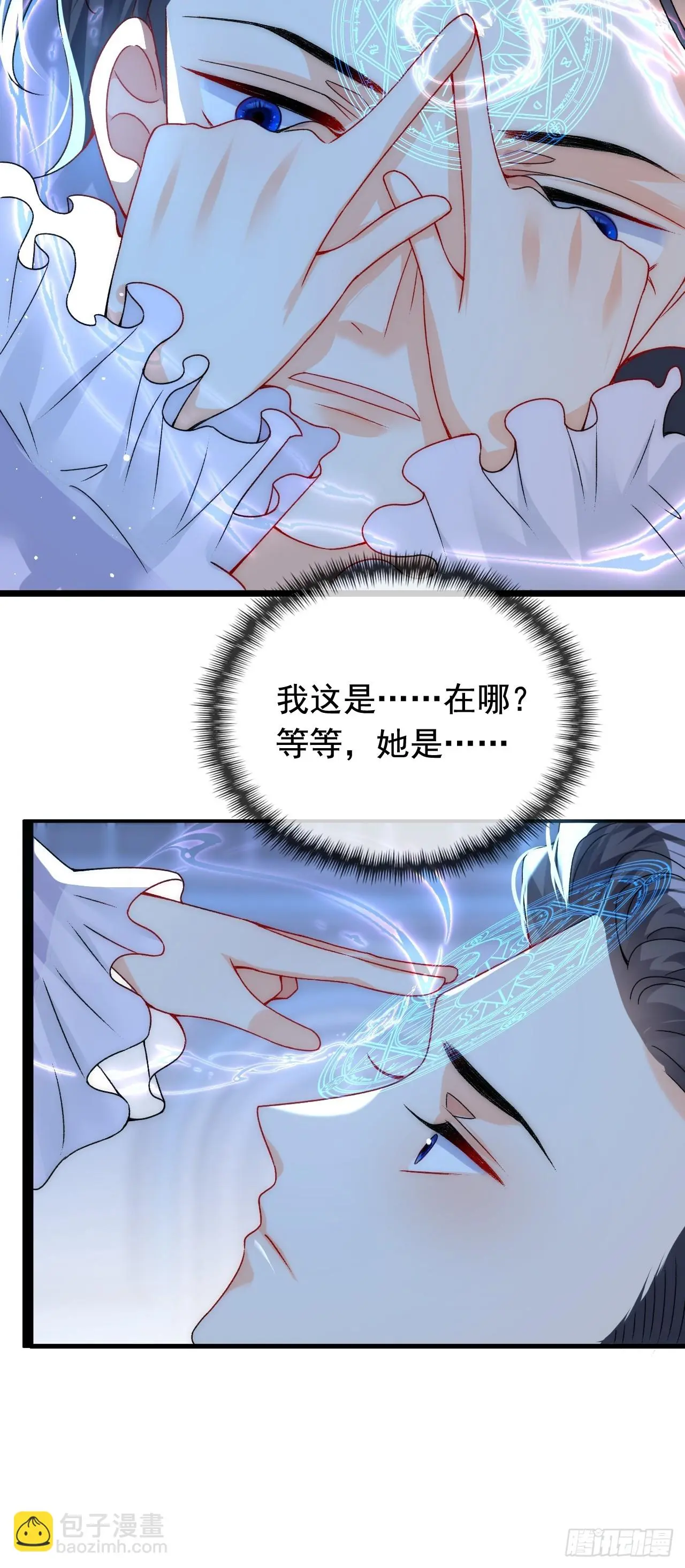 7.超脱暧昧的夜袭 第45页