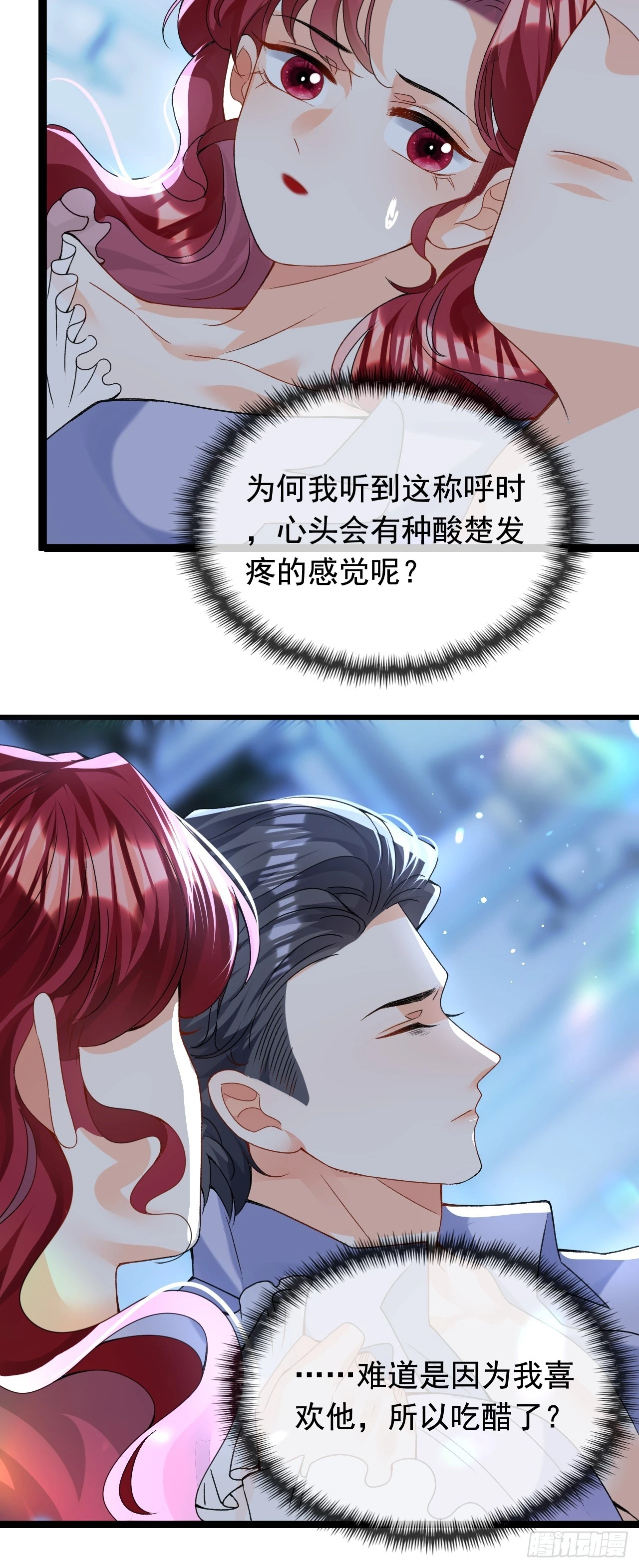 7.超脱暧昧的夜袭 第49页