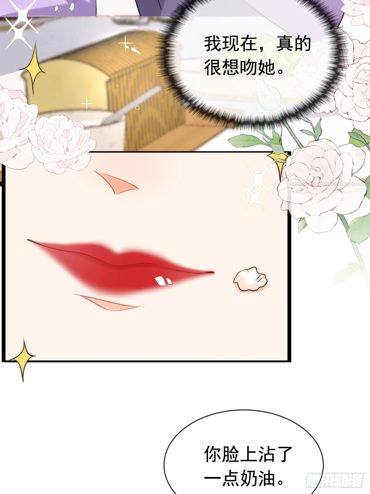 6.好想……拥有她 第6页