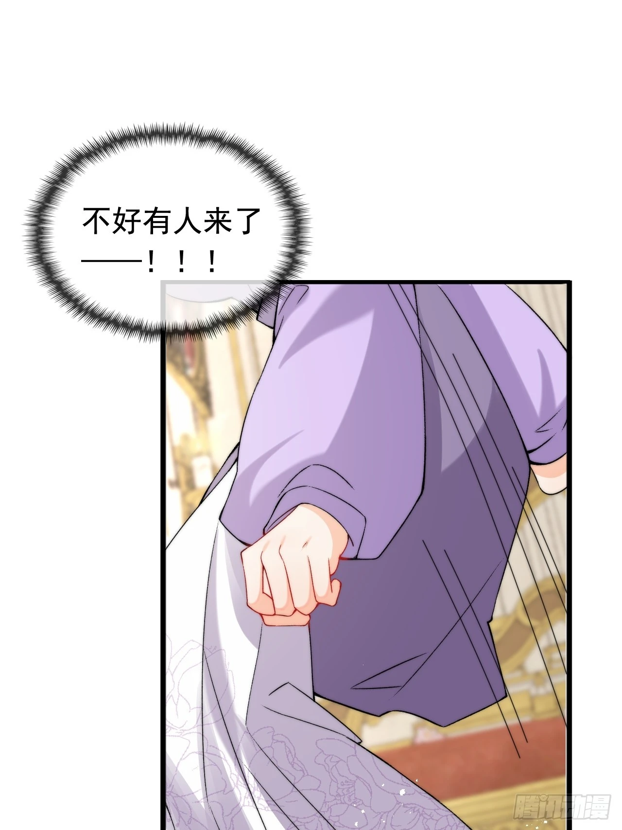 6.好想……拥有她 第18页