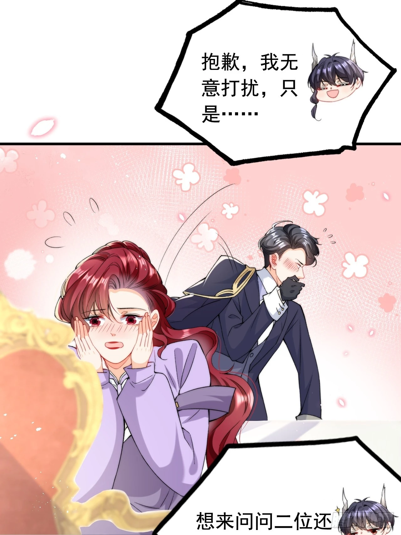 6.好想……拥有她 第21页
