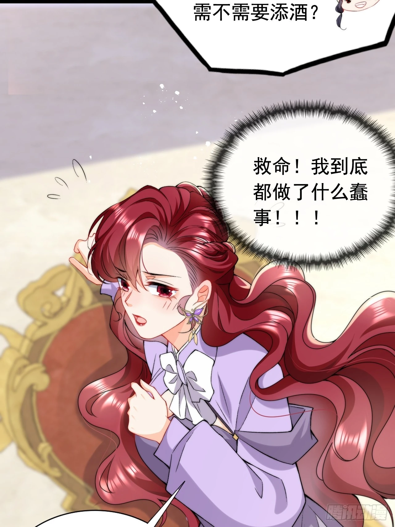 6.好想……拥有她 第22页