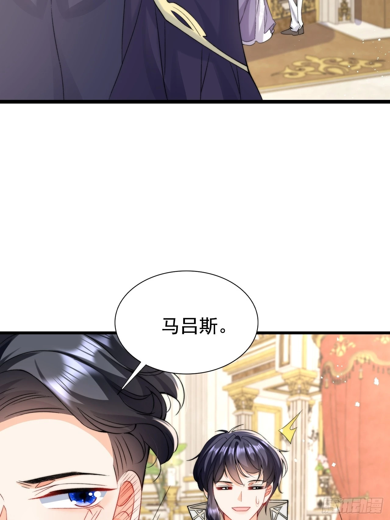 6.好想……拥有她 第25页