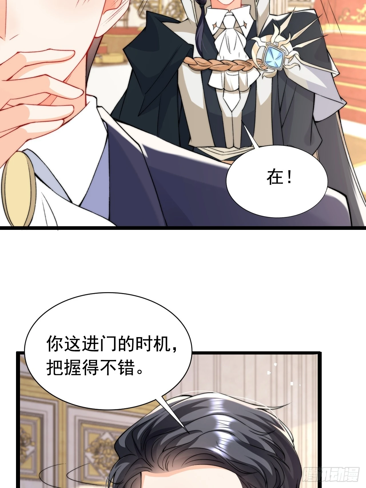 6.好想……拥有她 第26页