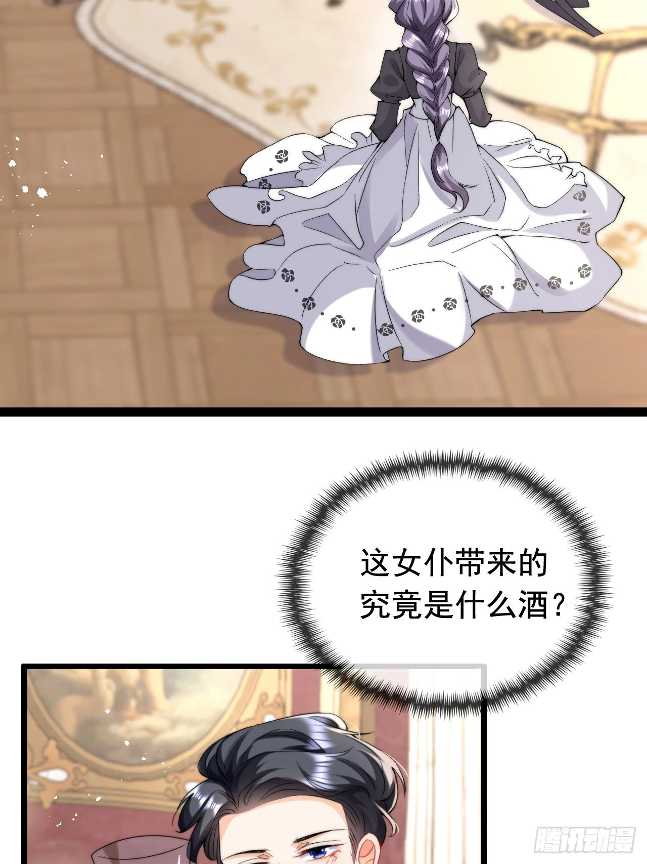 6.好想……拥有她 第32页