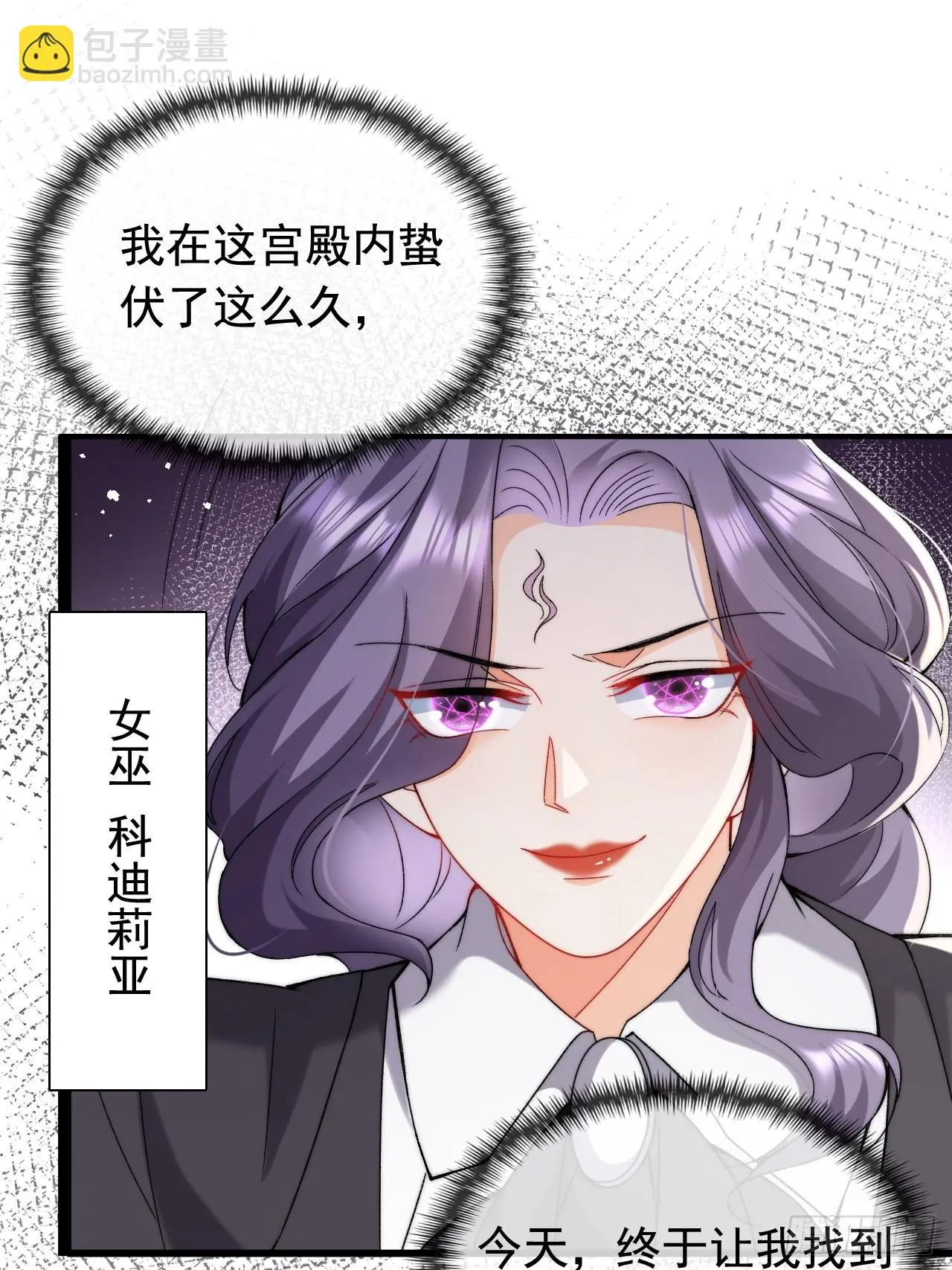 6.好想……拥有她 第35页
