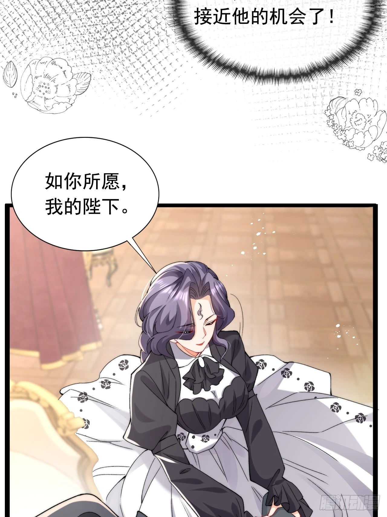 6.好想……拥有她 第36页