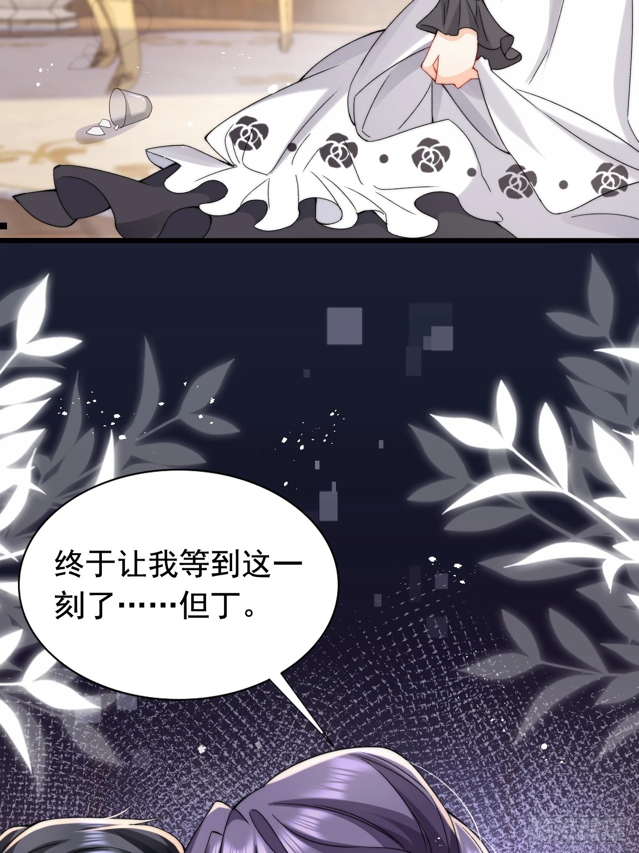 6.好想……拥有她 第42页