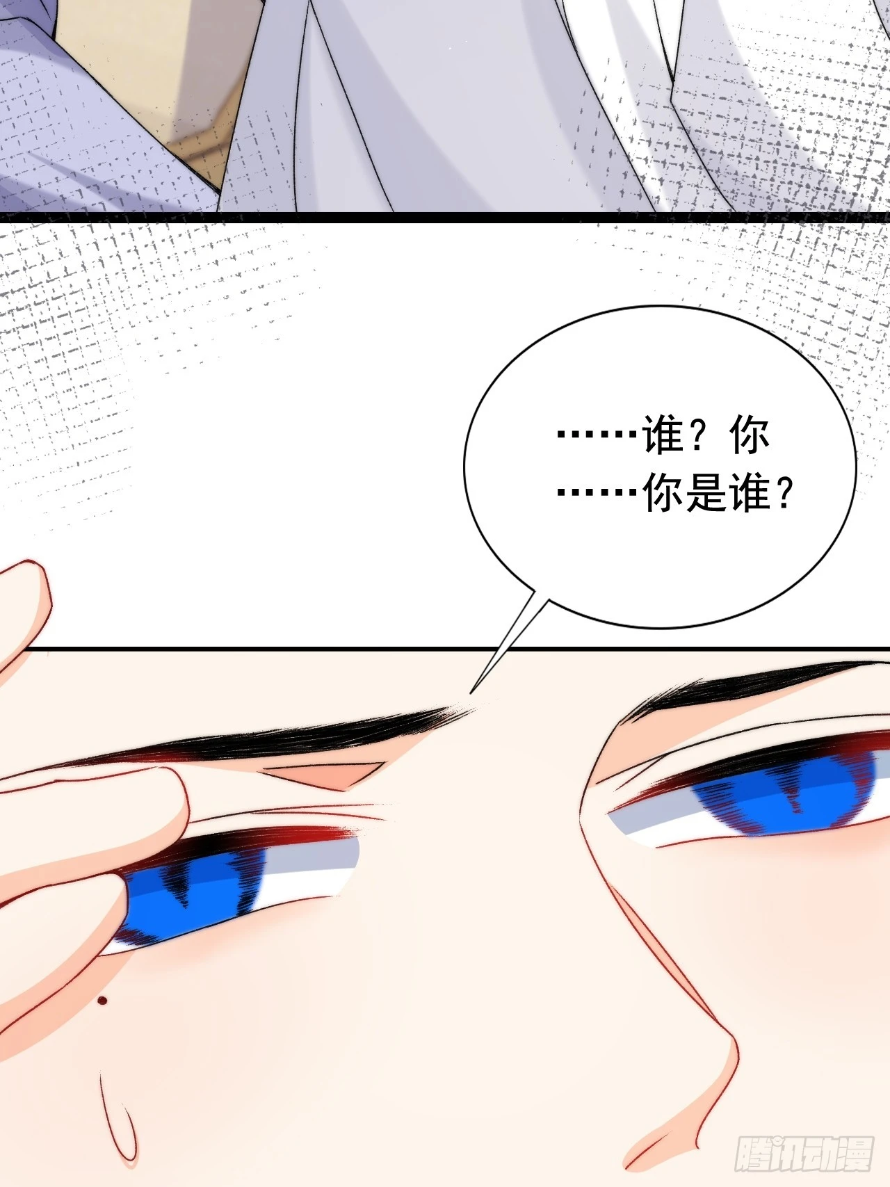 6.好想……拥有她 第44页