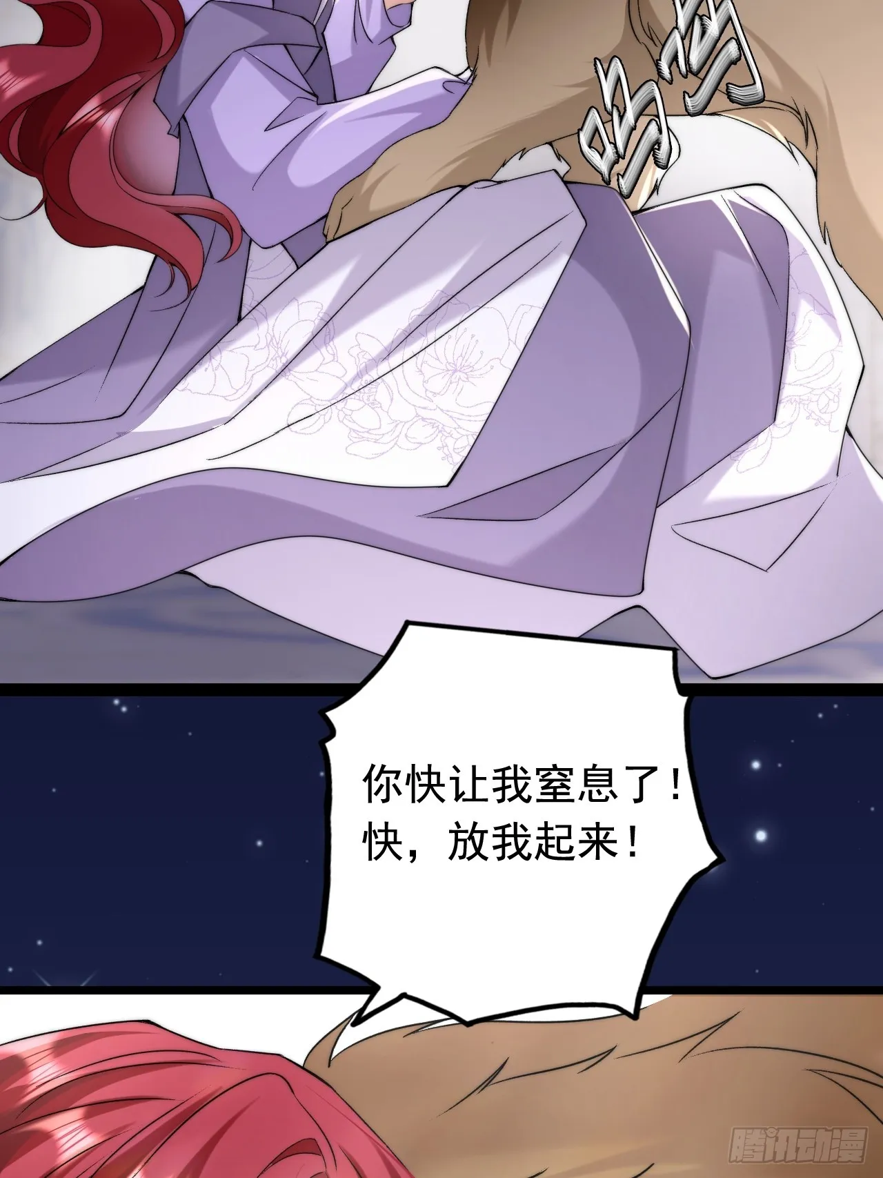 5.强制留下，不准走！ 第17页
