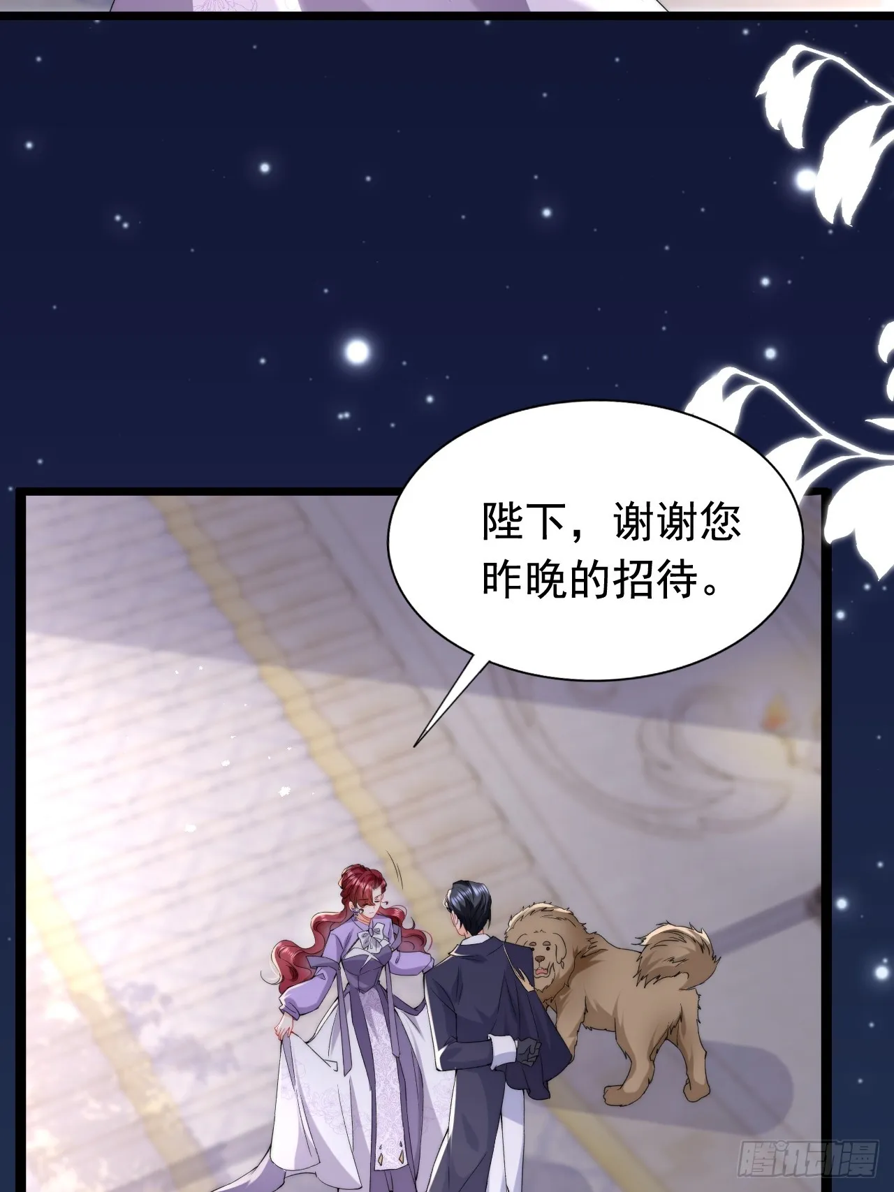 5.强制留下，不准走！ 第20页