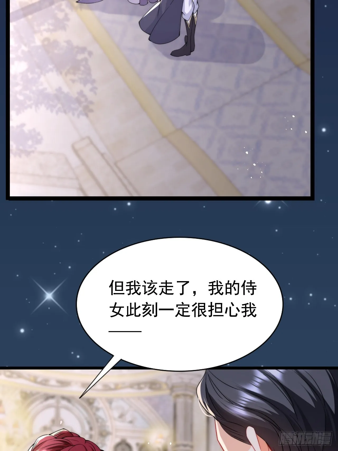 5.强制留下，不准走！ 第21页
