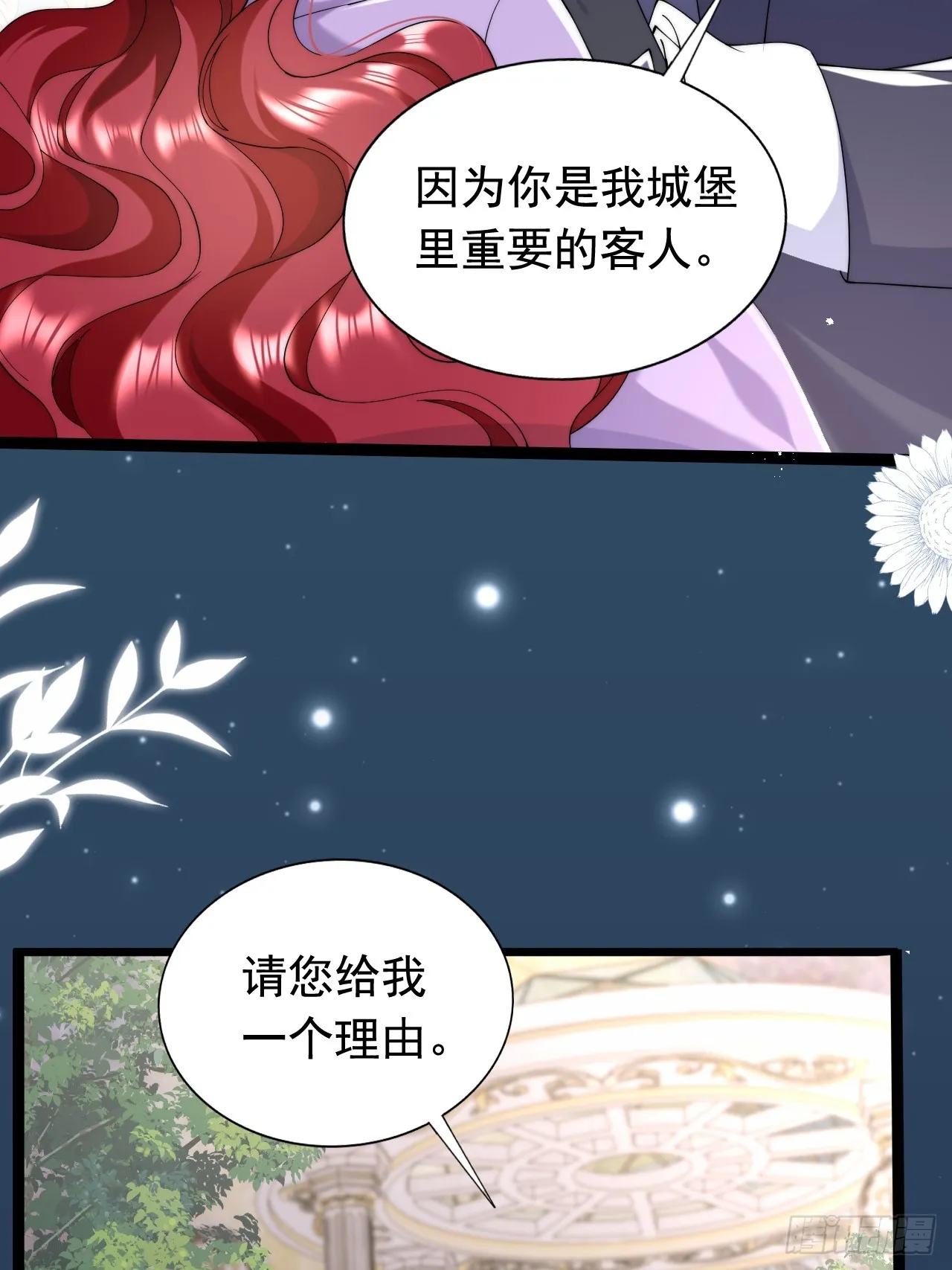 5.强制留下，不准走！ 第26页