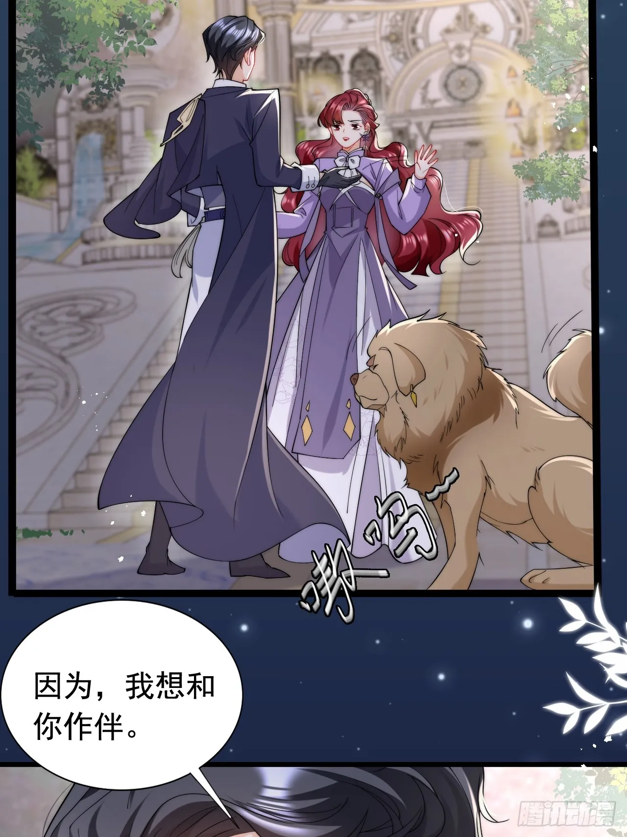 5.强制留下，不准走！ 第27页